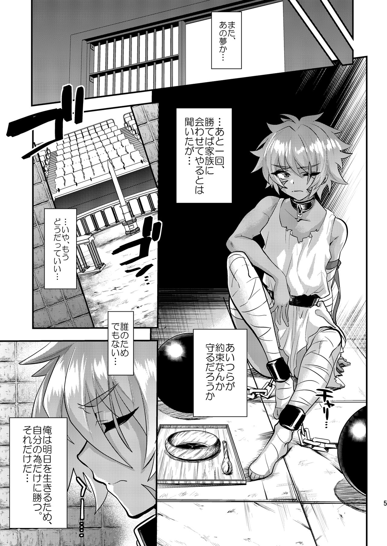 Tatakau Hitomi page 6 full