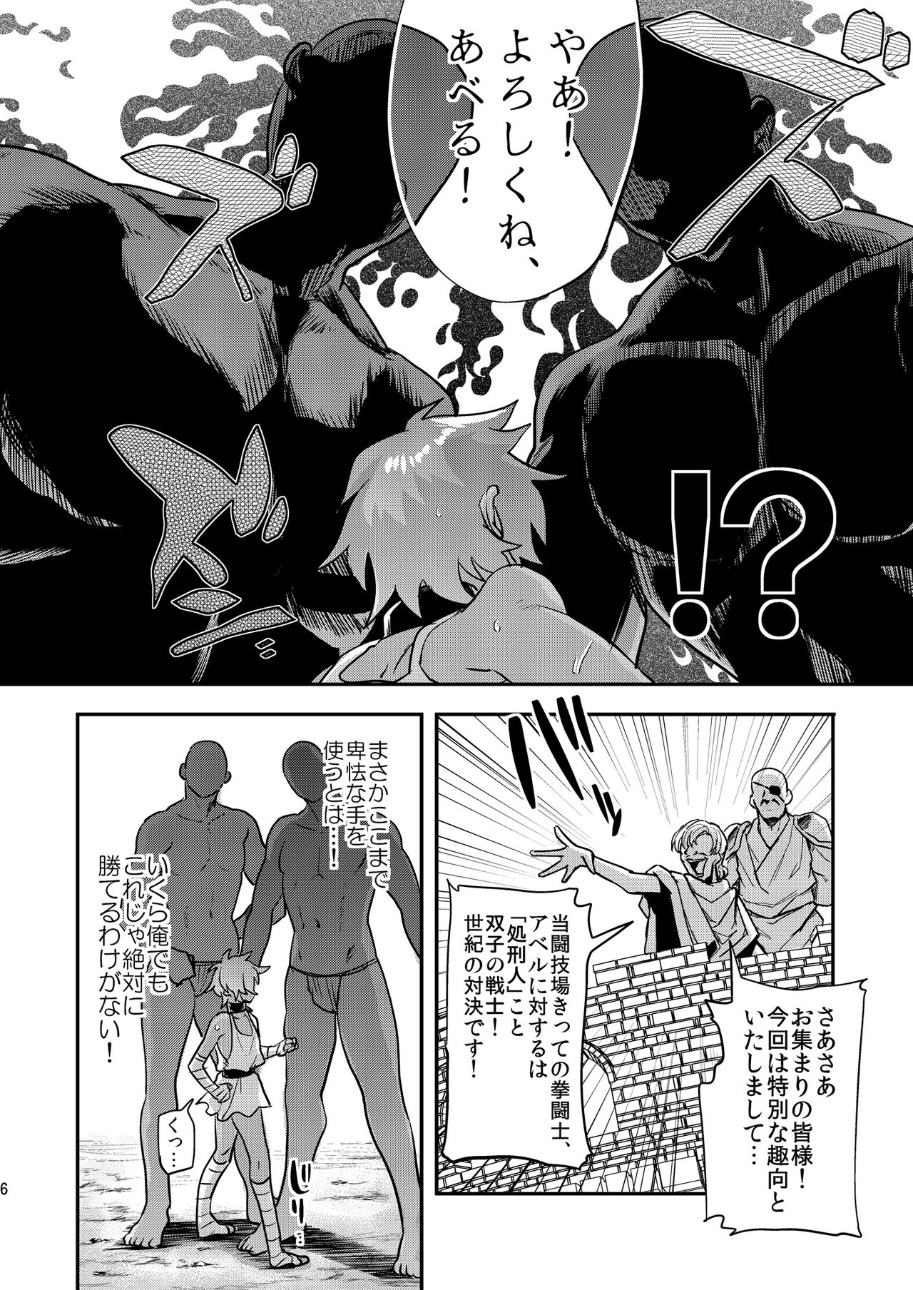 Tatakau Hitomi page 7 full