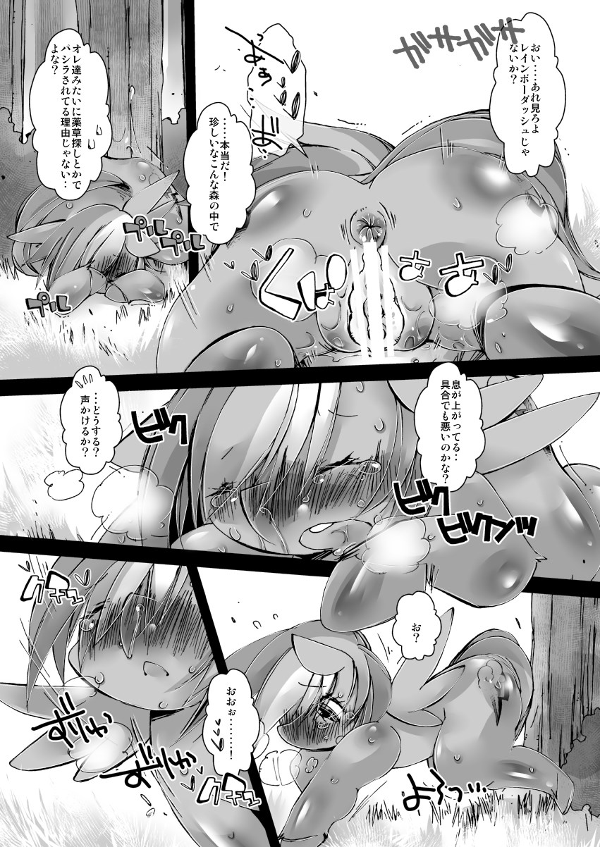 Nanairo Syrup page 10 full