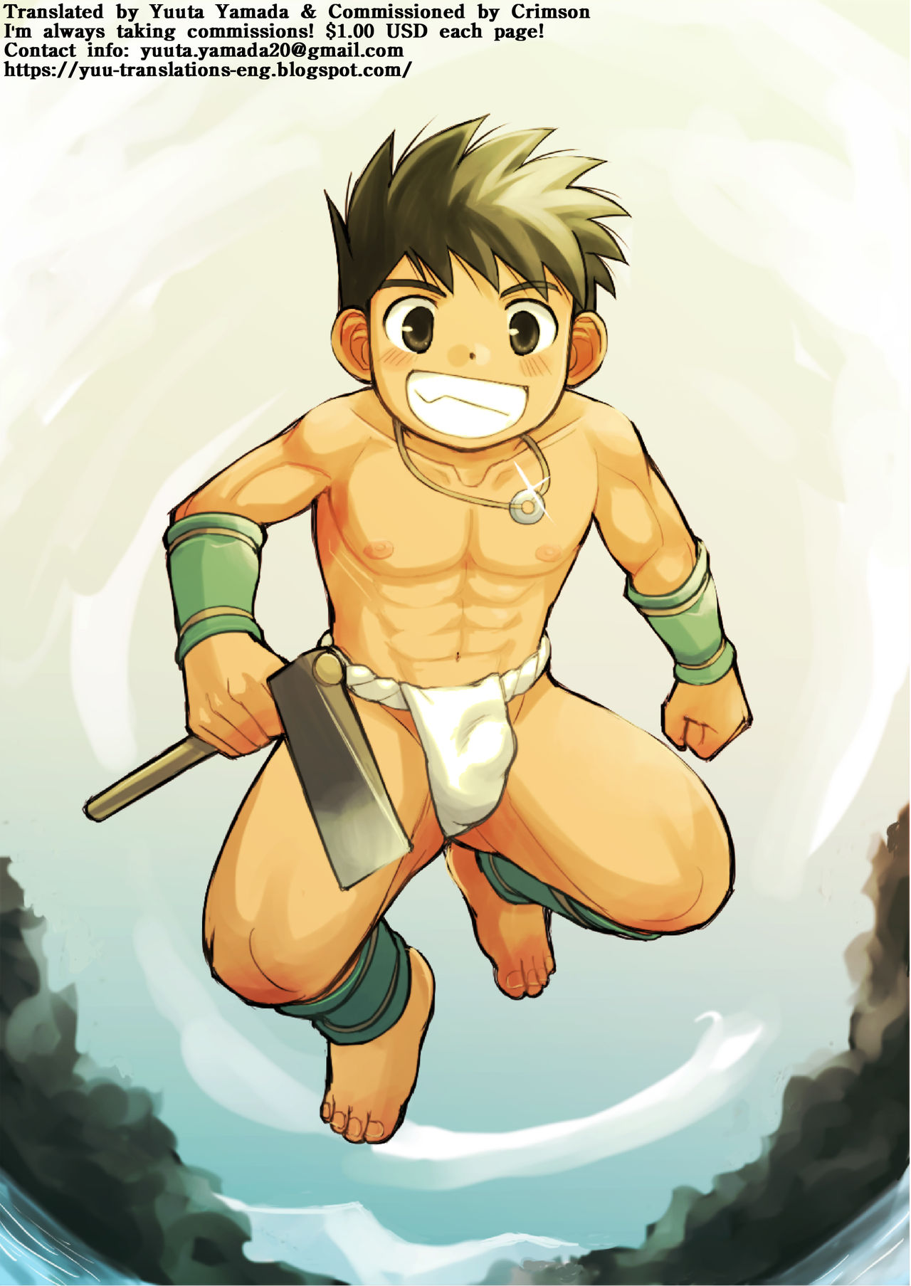 Ookami no Shohousen page 2 full