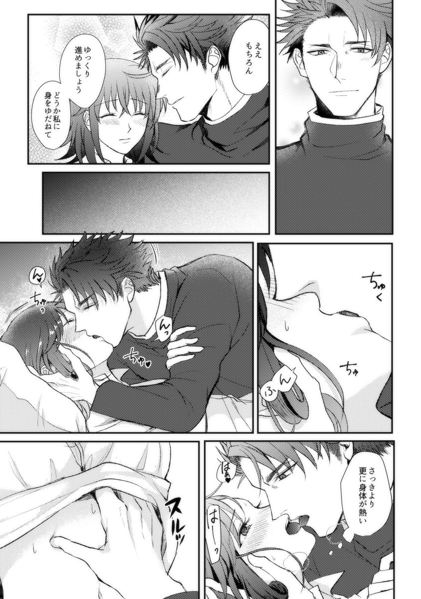 B-Complex after story page 4 full