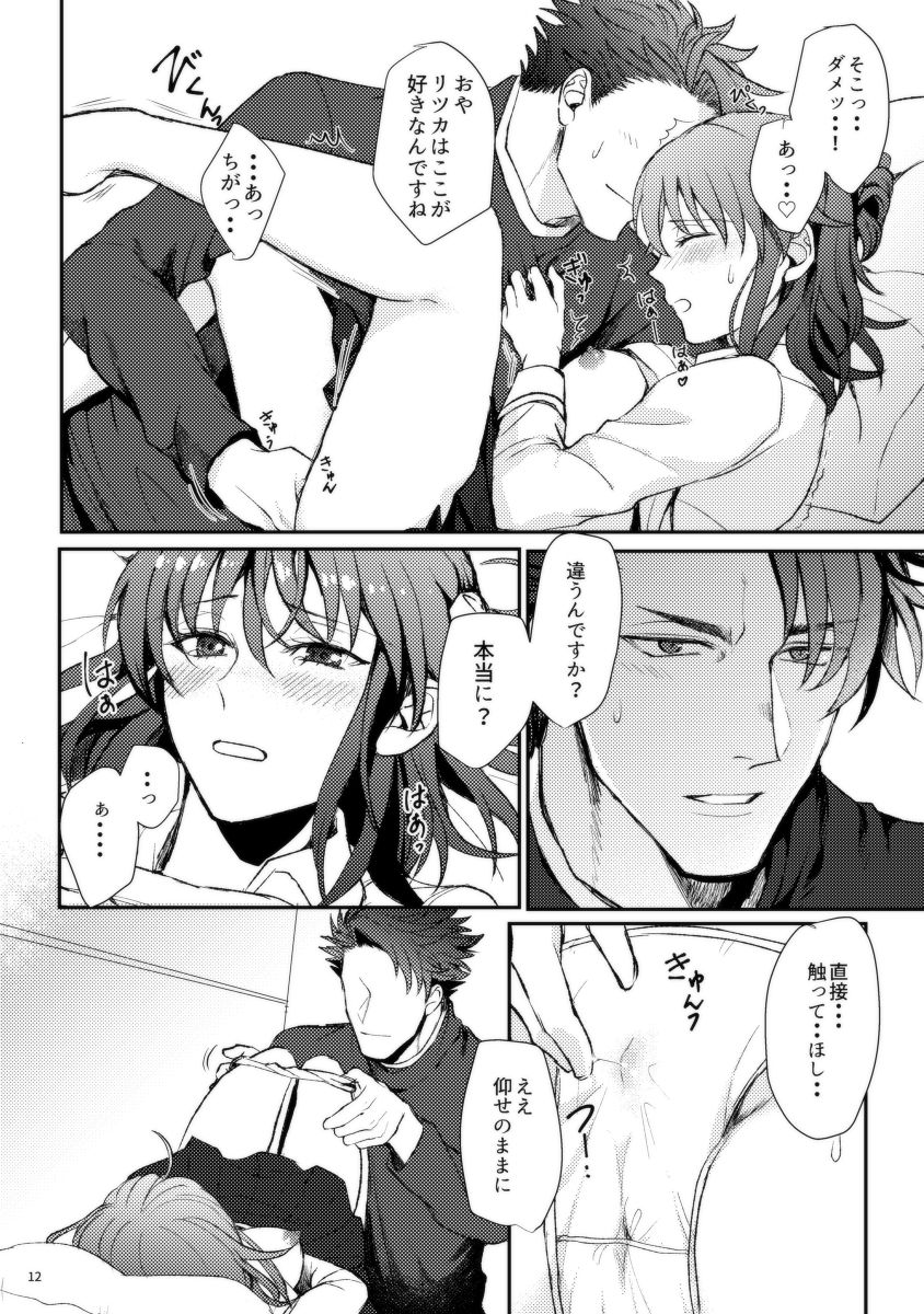 B-Complex after story page 5 full