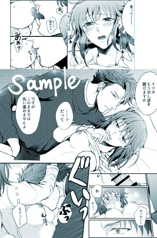 B-Complex after story page 6 full