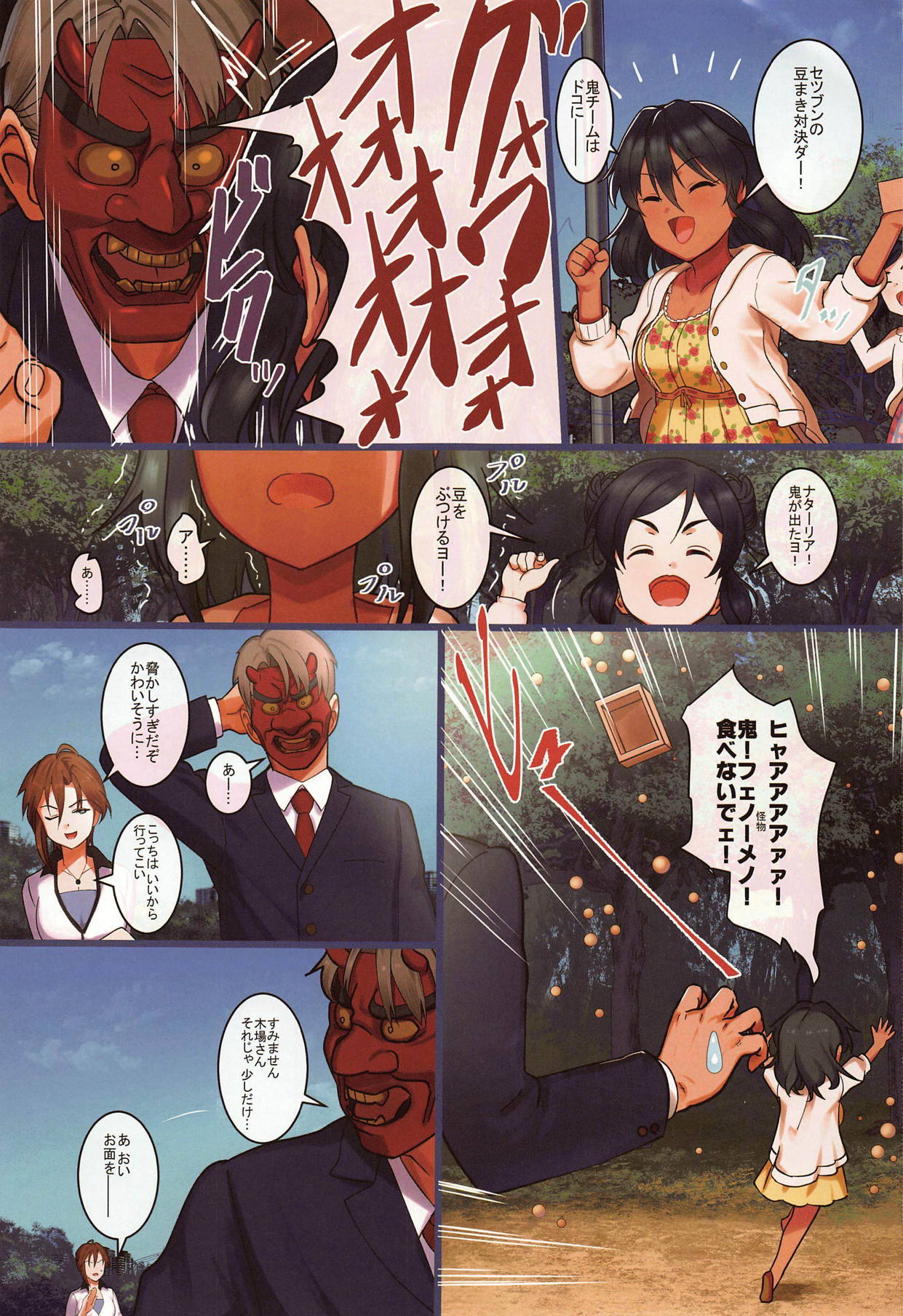 O livro de Natalia 2 page 2 full