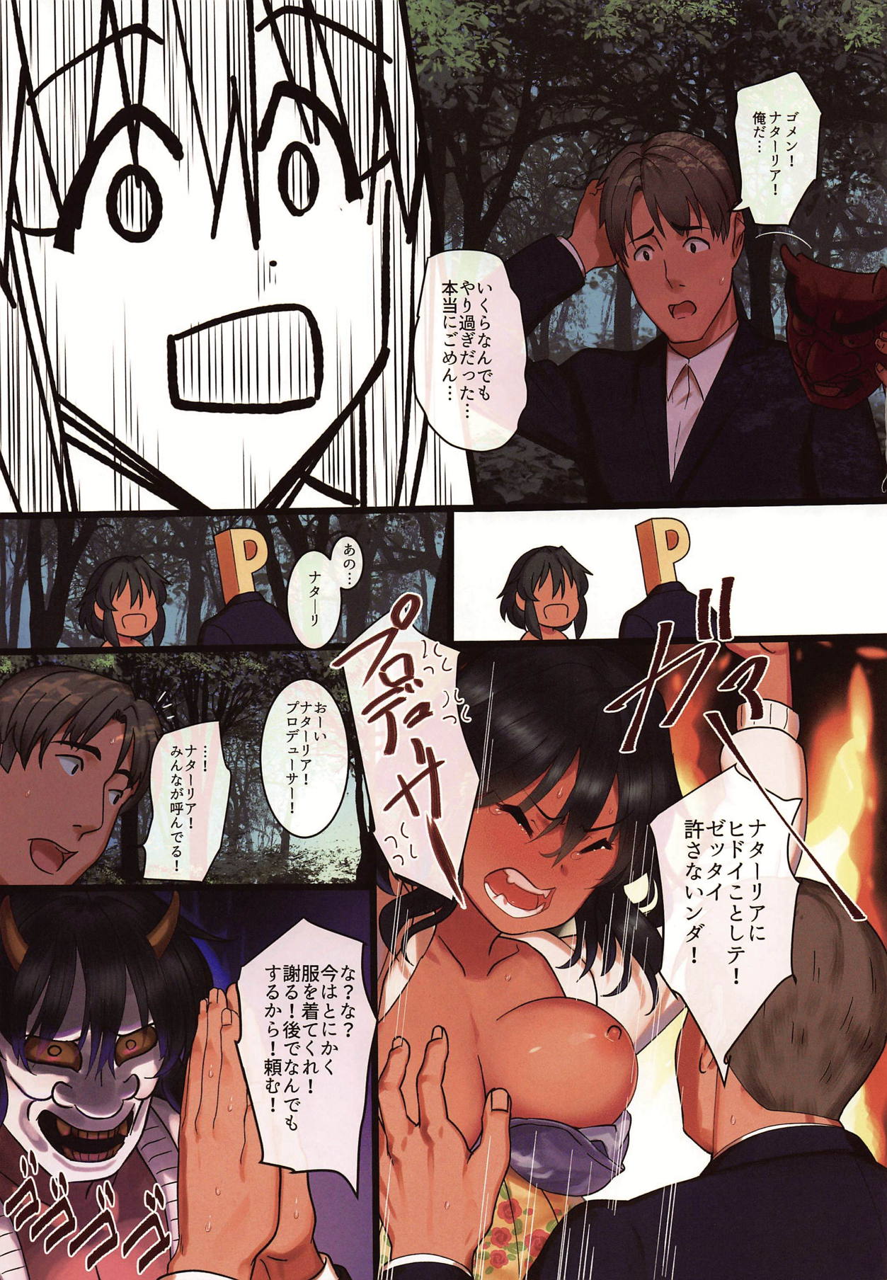 O livro de Natalia 2 page 8 full