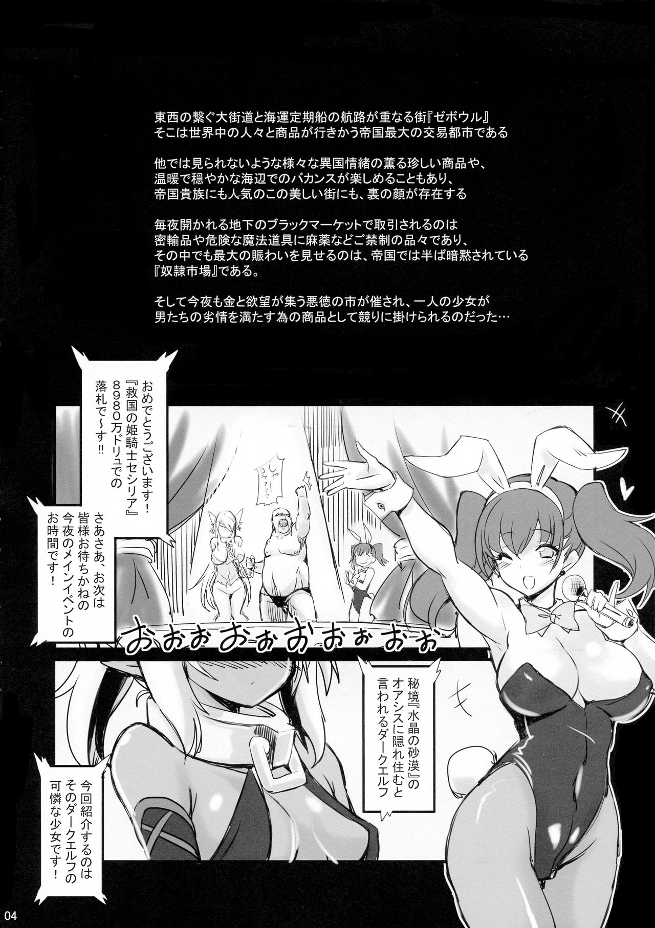 Dorei Shijou no Dark Elf page 4 full