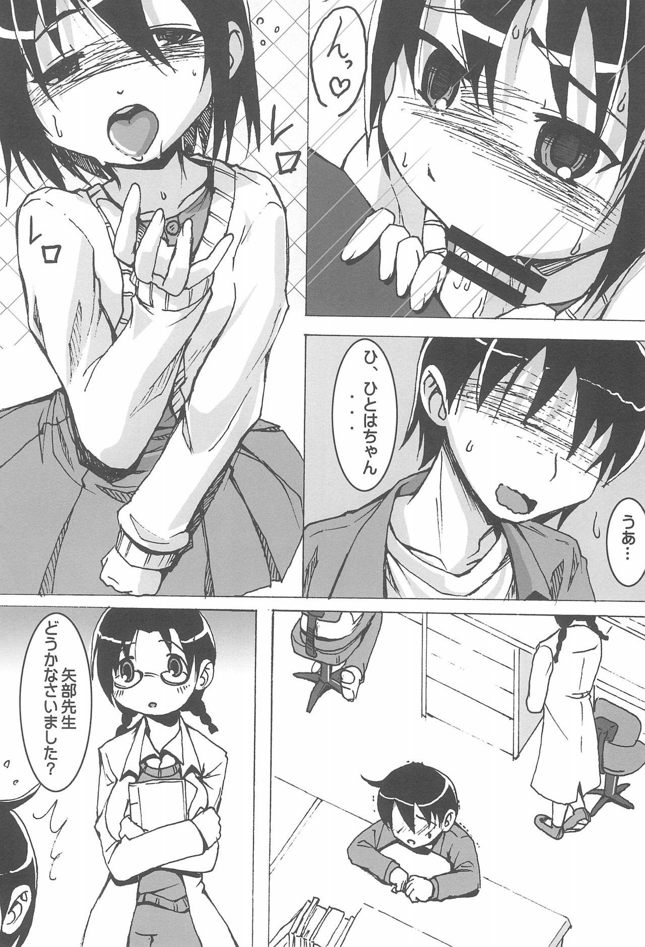 Champion Shinshiroku page 10 full