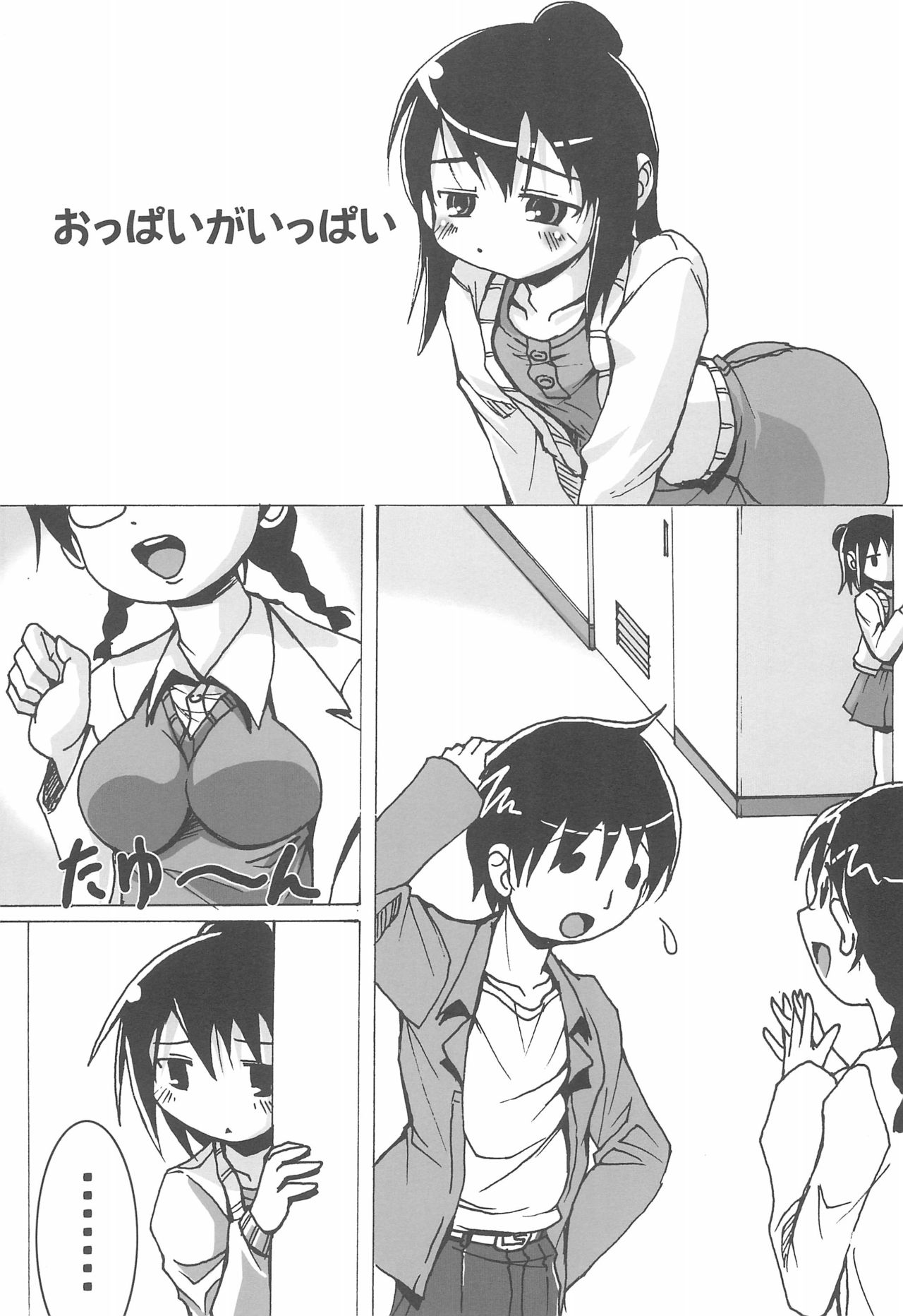 Champion Shinshiroku page 3 full