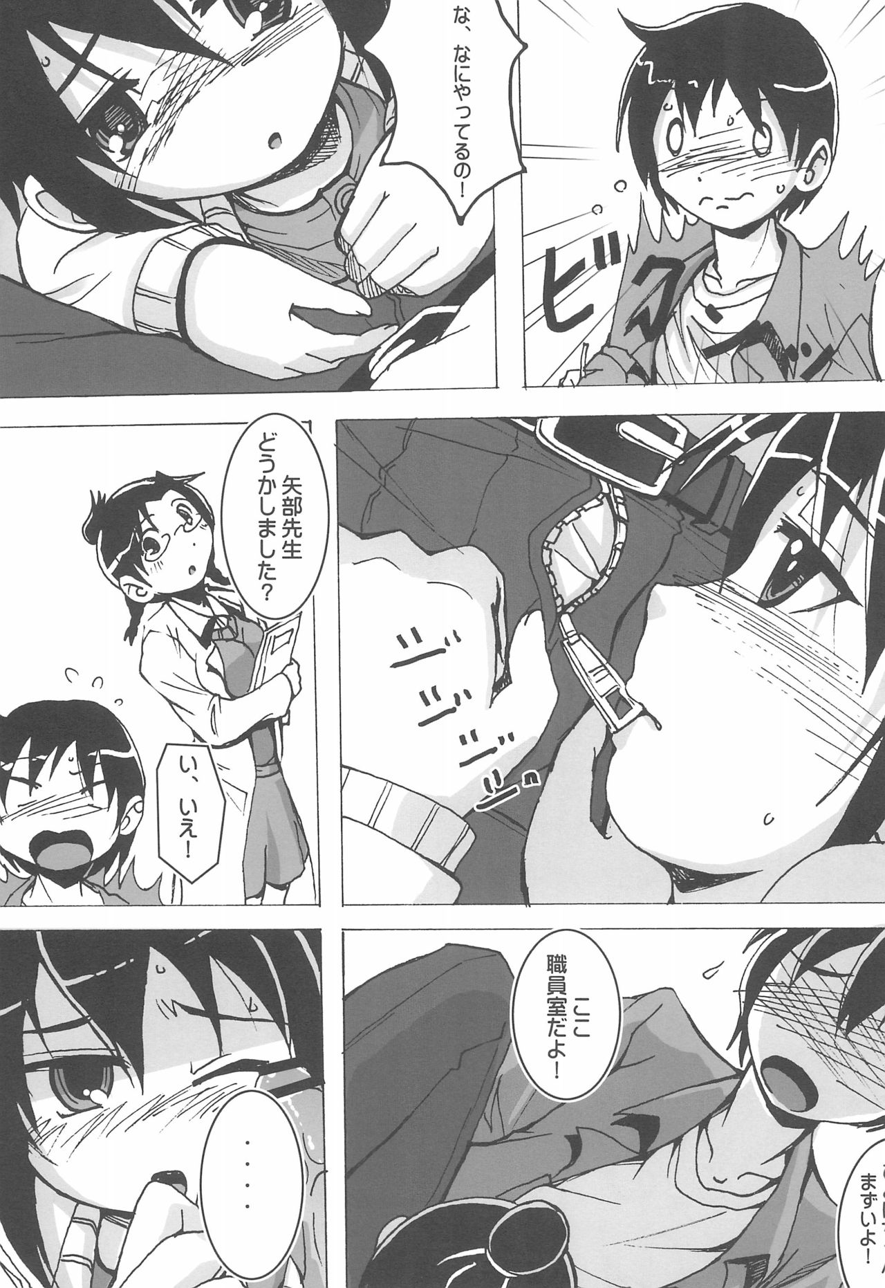 Champion Shinshiroku page 7 full