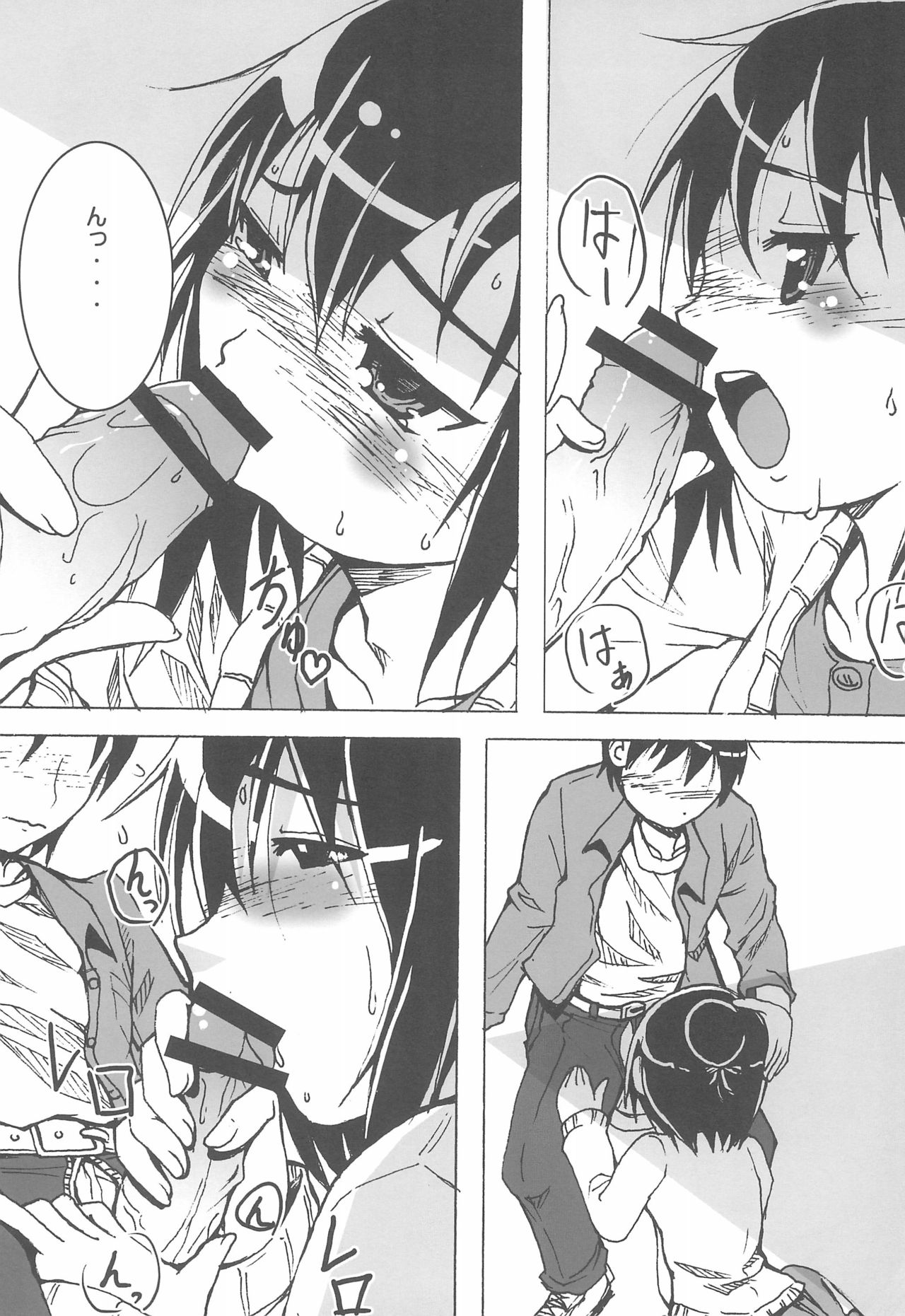 Champion Shinshiroku page 8 full