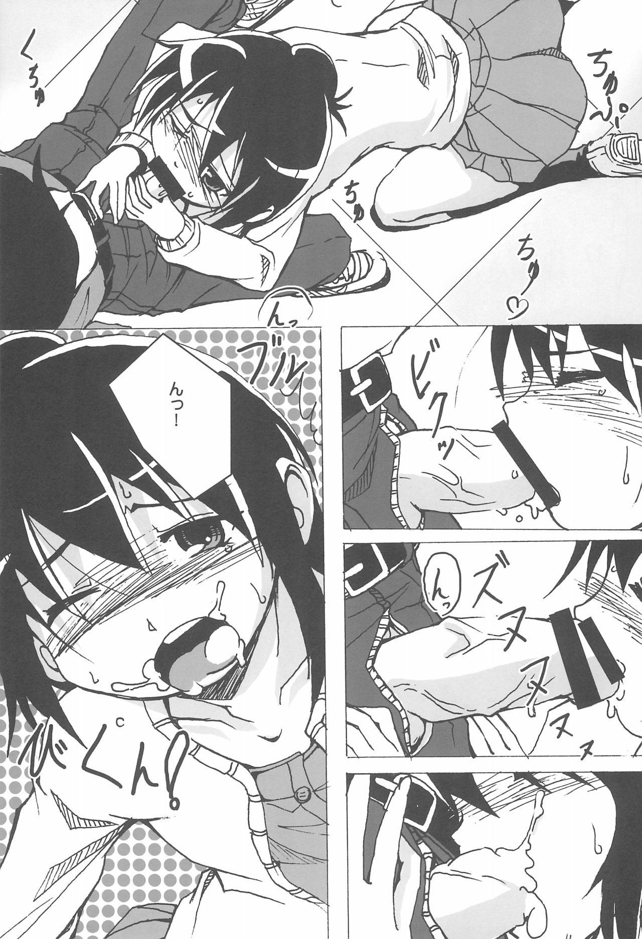 Champion Shinshiroku page 9 full