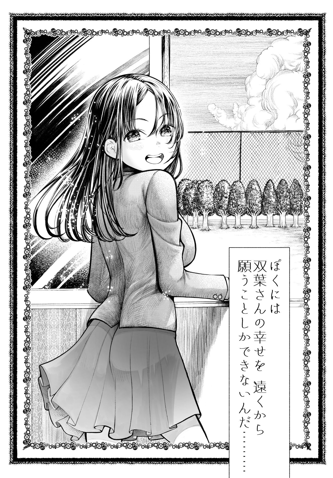 Netorare JK Gravure Idol page 10 full