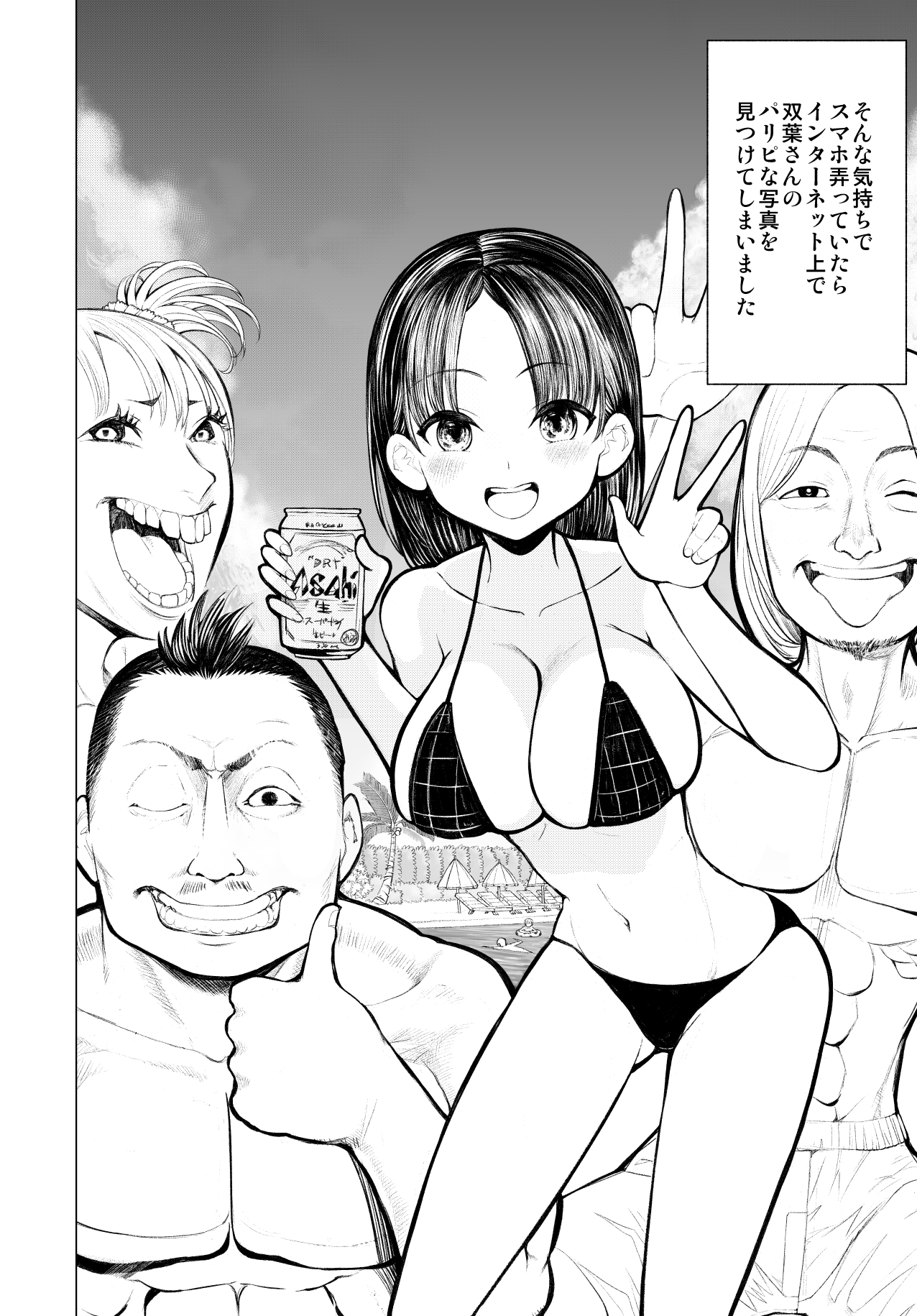 Netorare JK Gravure Idol page 3 full