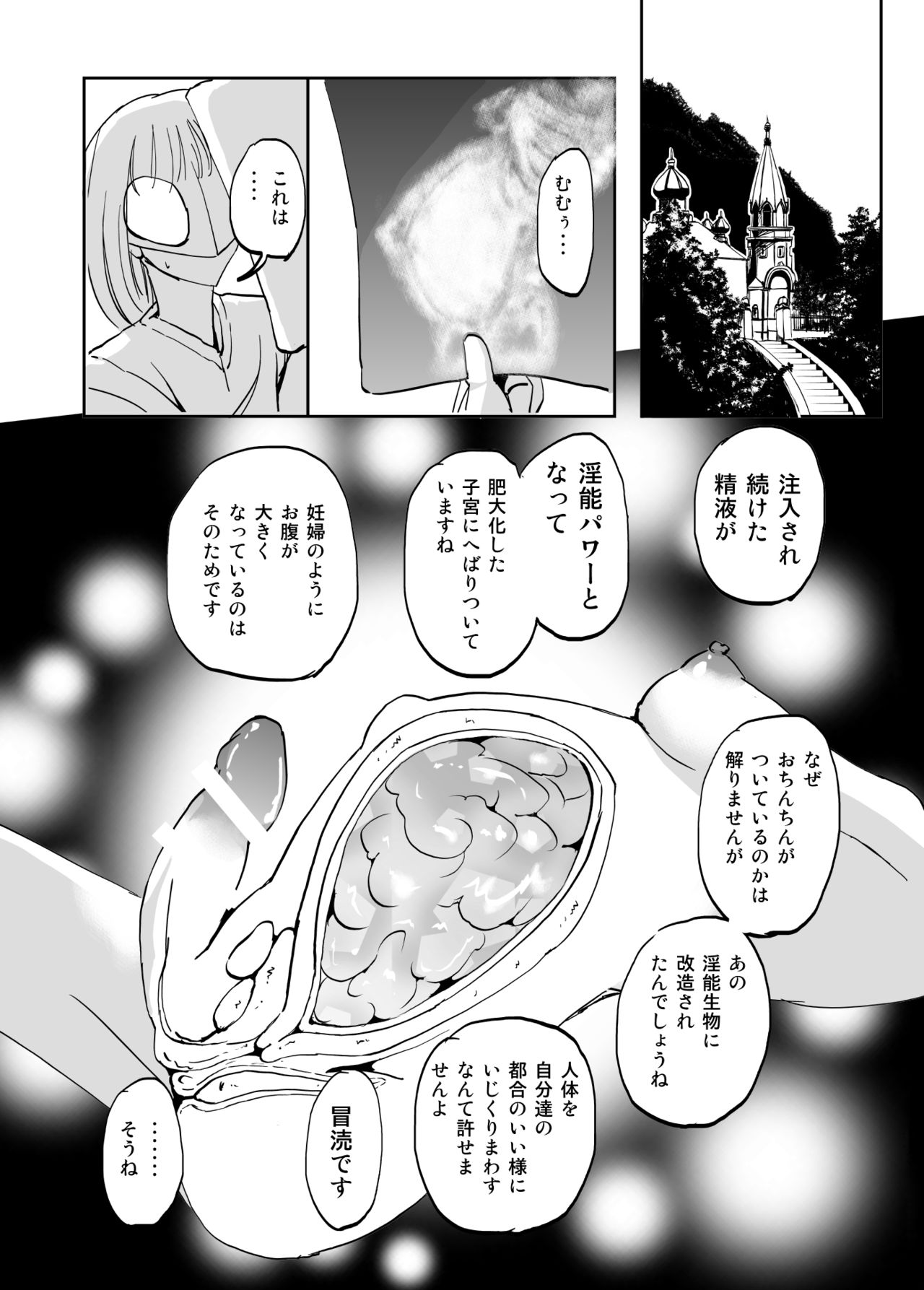 Majutsu Kessha no Onna Kanbu ga Innou ni Okasareta Mahou Shoujo-tachi o Bokki Clitoris de Sukuu page 6 full