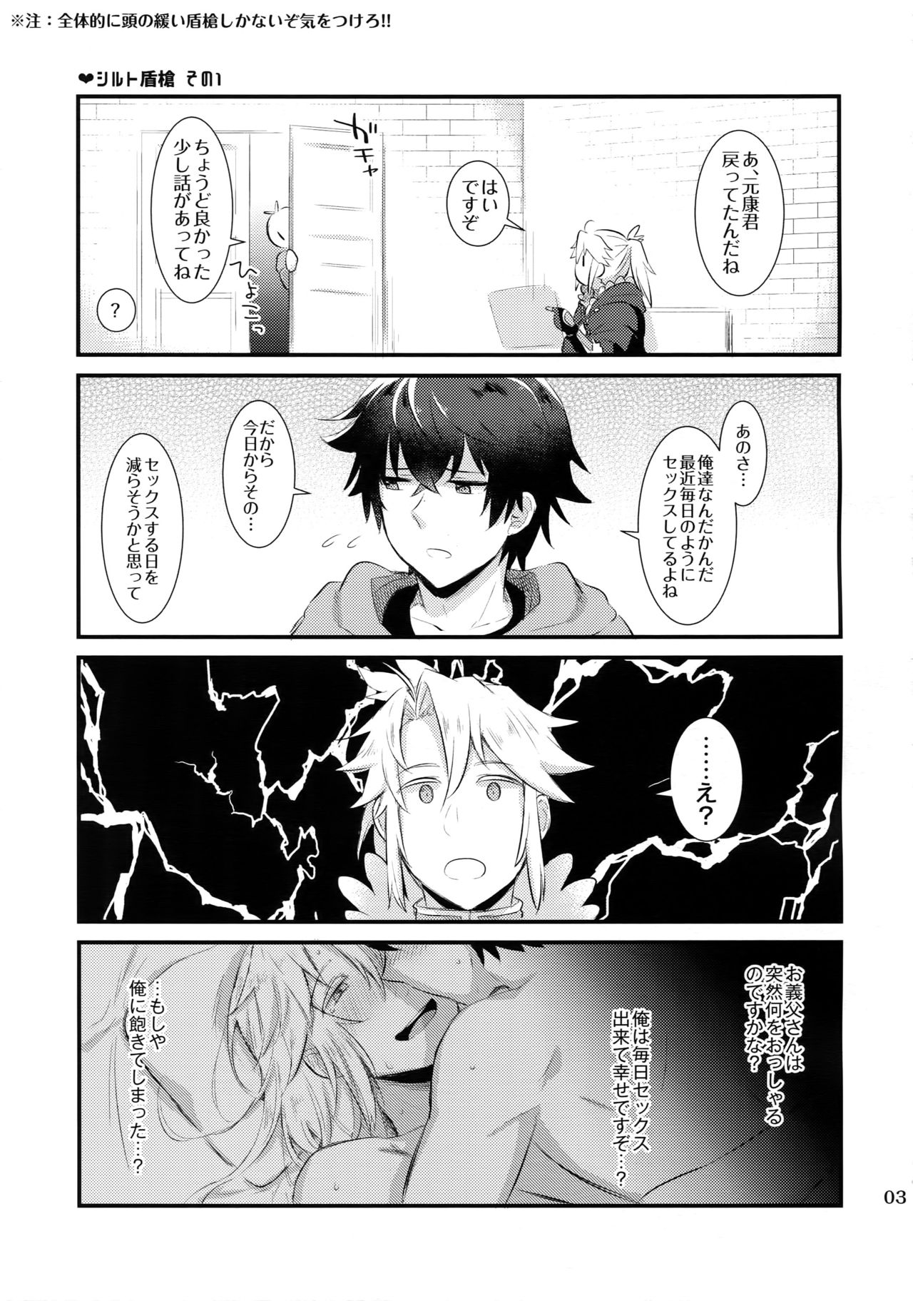 Tate Yari Assortment page 2 full