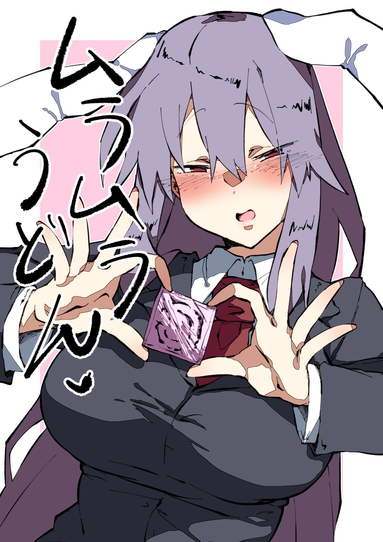 うどんちゃんまんが page 1 full