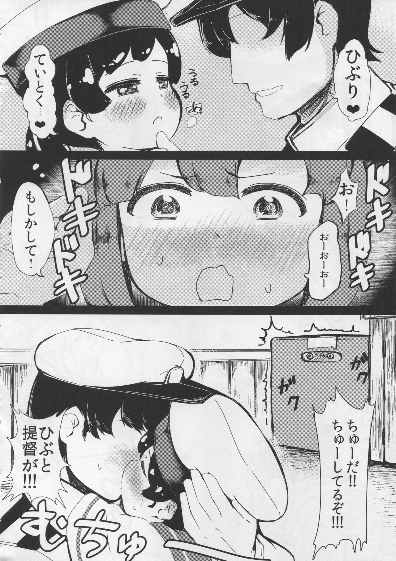 Daitou to Hiburi to Kimochi no Ii Koto page 3 full