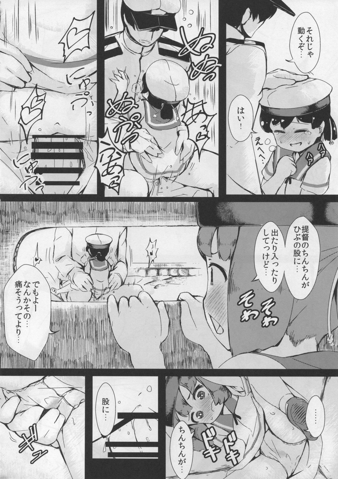 Daitou to Hiburi to Kimochi no Ii Koto page 7 full