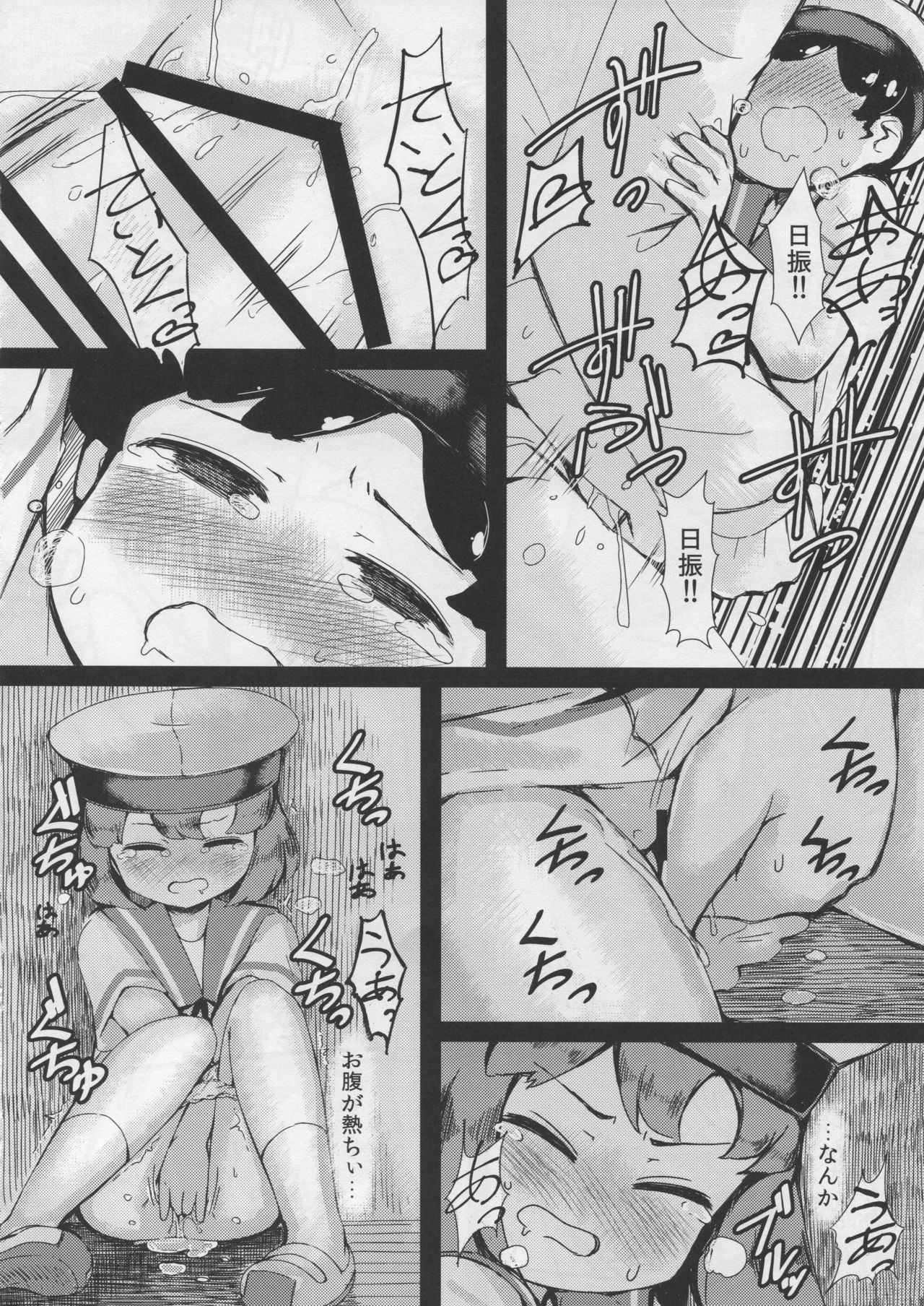 Daitou to Hiburi to Kimochi no Ii Koto page 9 full