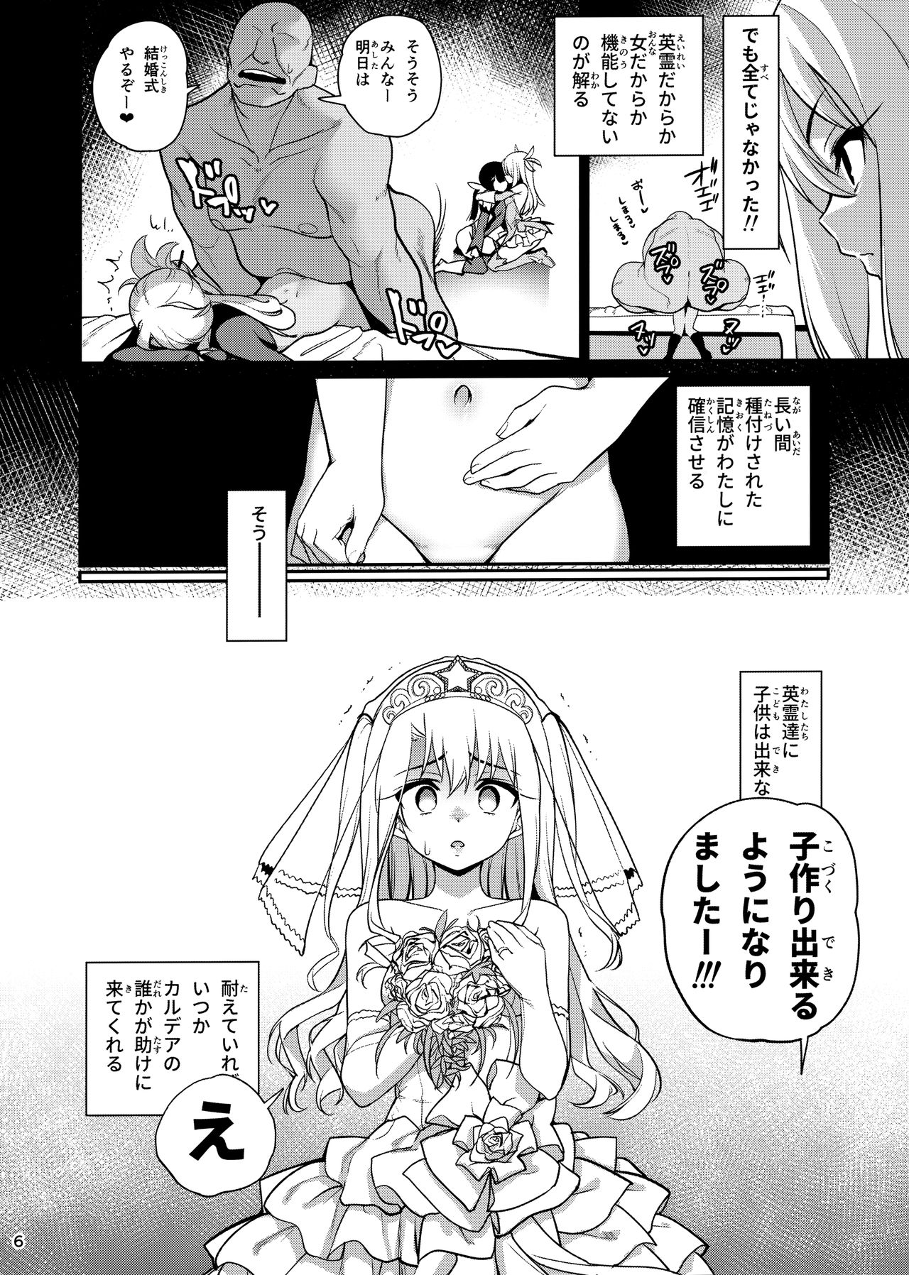 Mahou Shoujo Saimin PakopaCause GAME OVER page 7 full