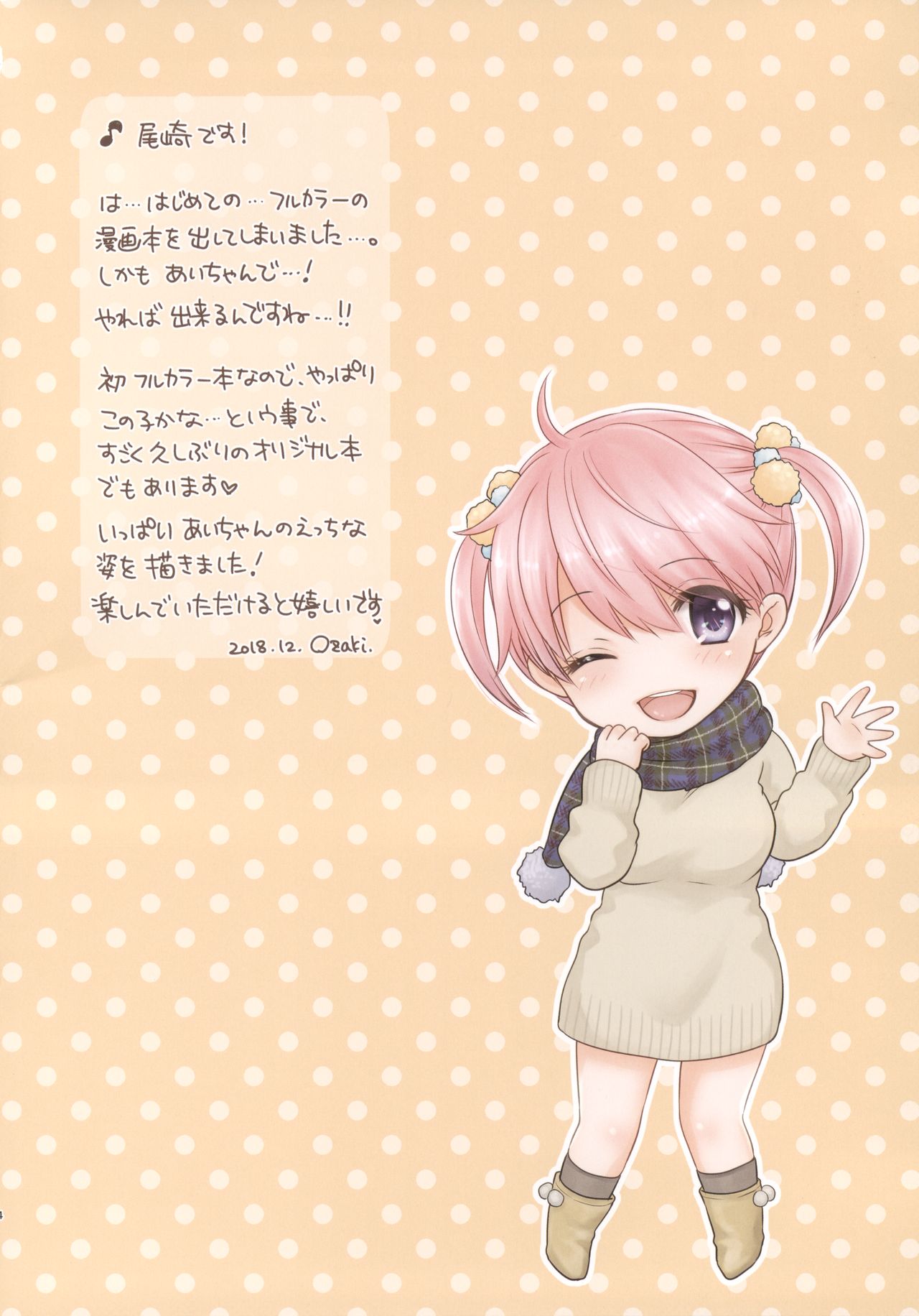 Crazy Rendezvous page 3 full