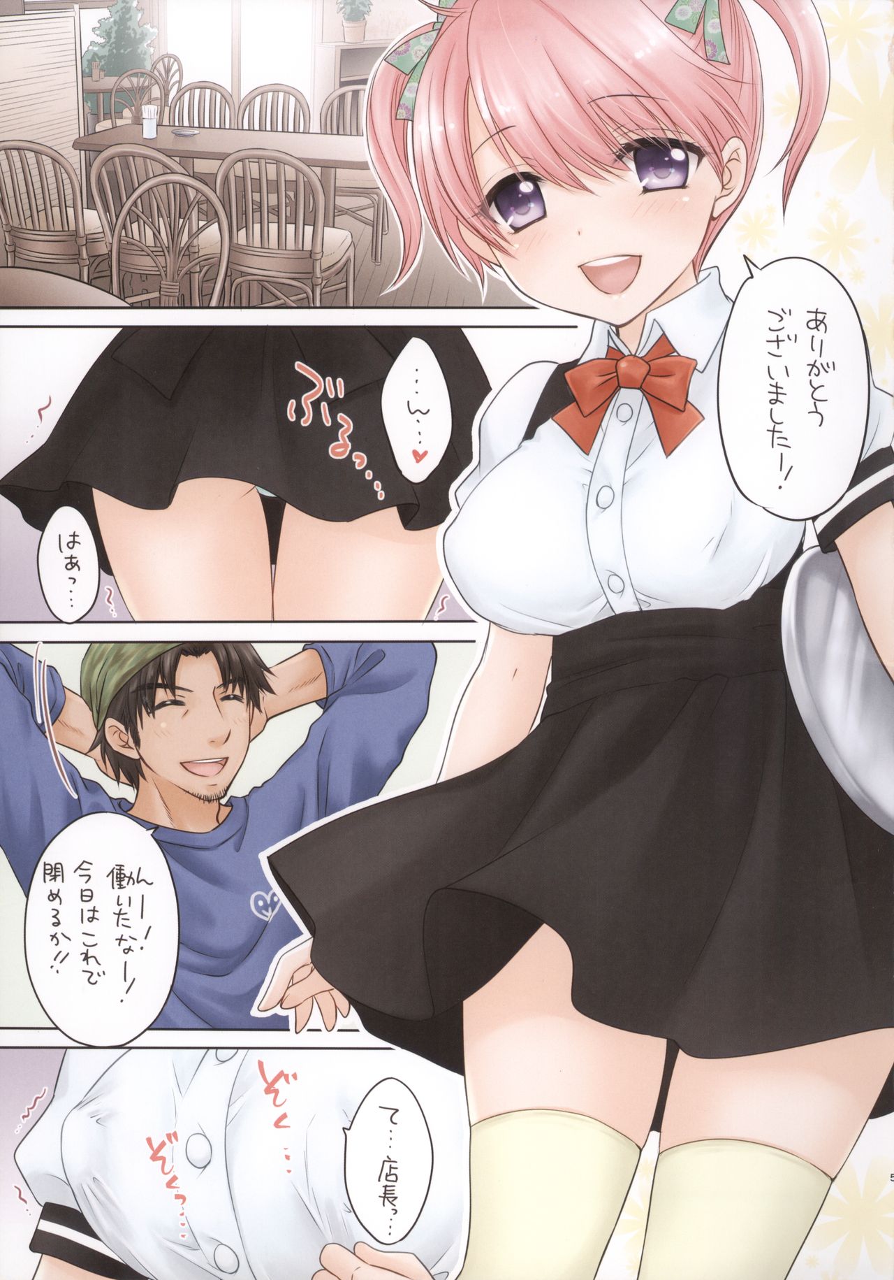 Crazy Rendezvous page 4 full