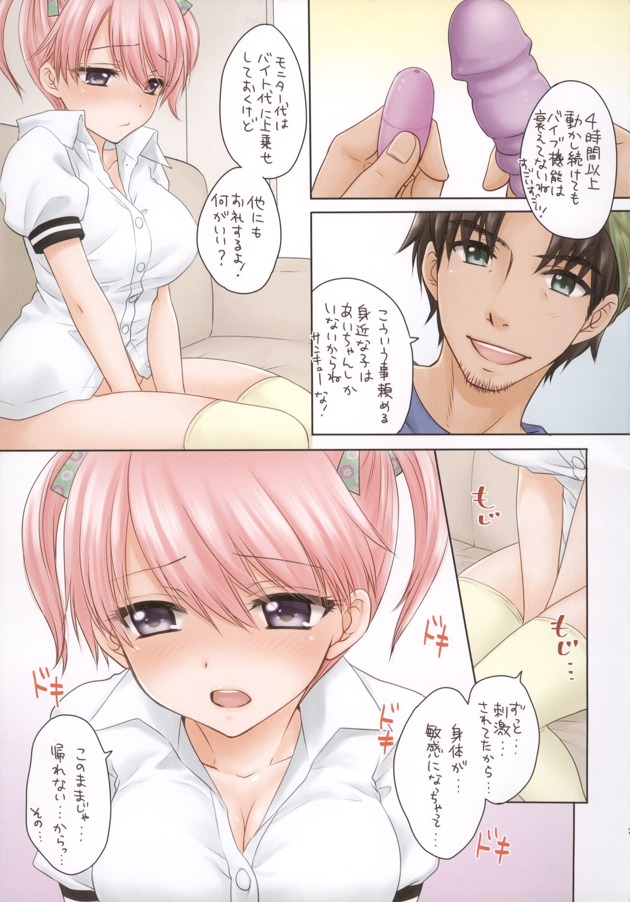 Crazy Rendezvous page 6 full