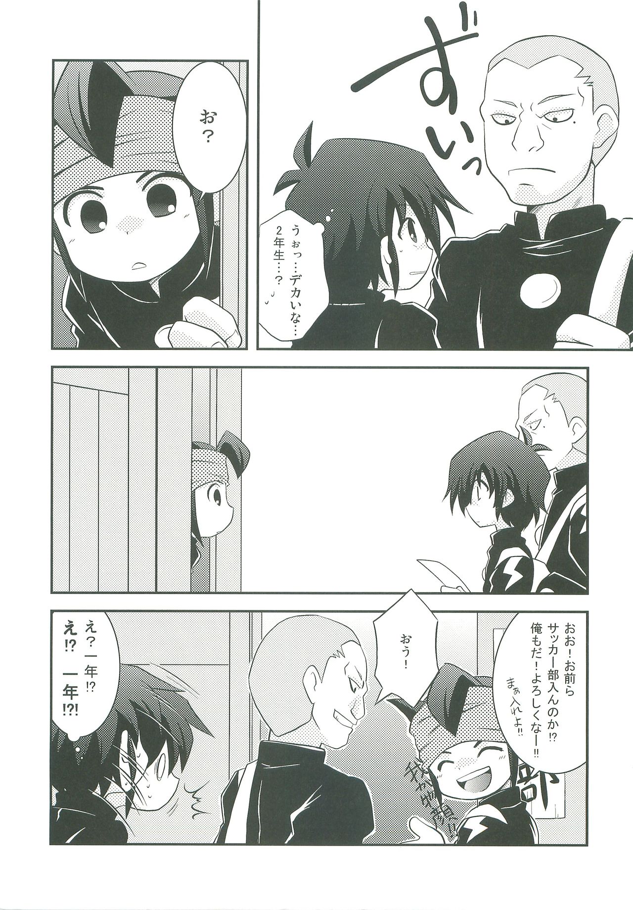 Kimi no Shiranai Kimochi page 4 full