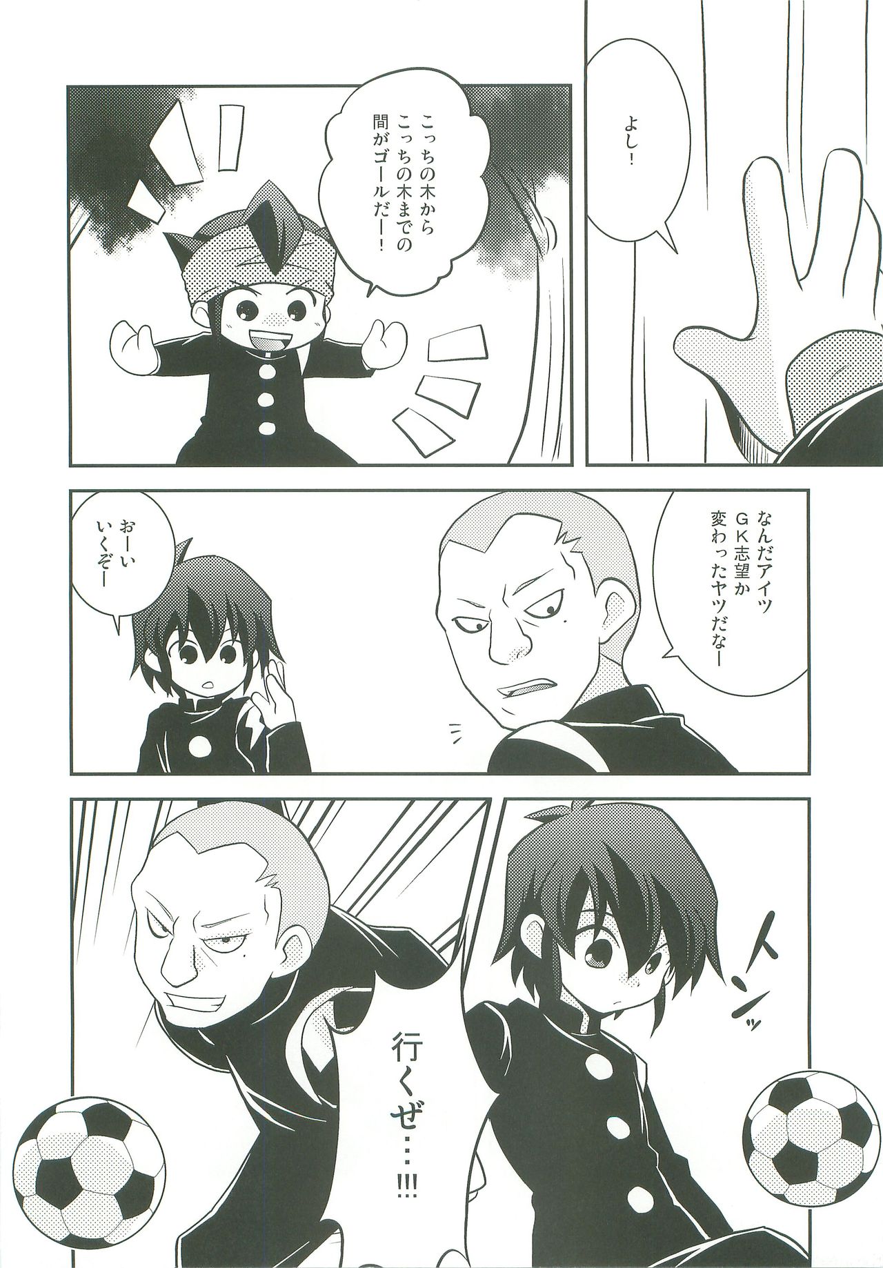 Kimi no Shiranai Kimochi page 7 full