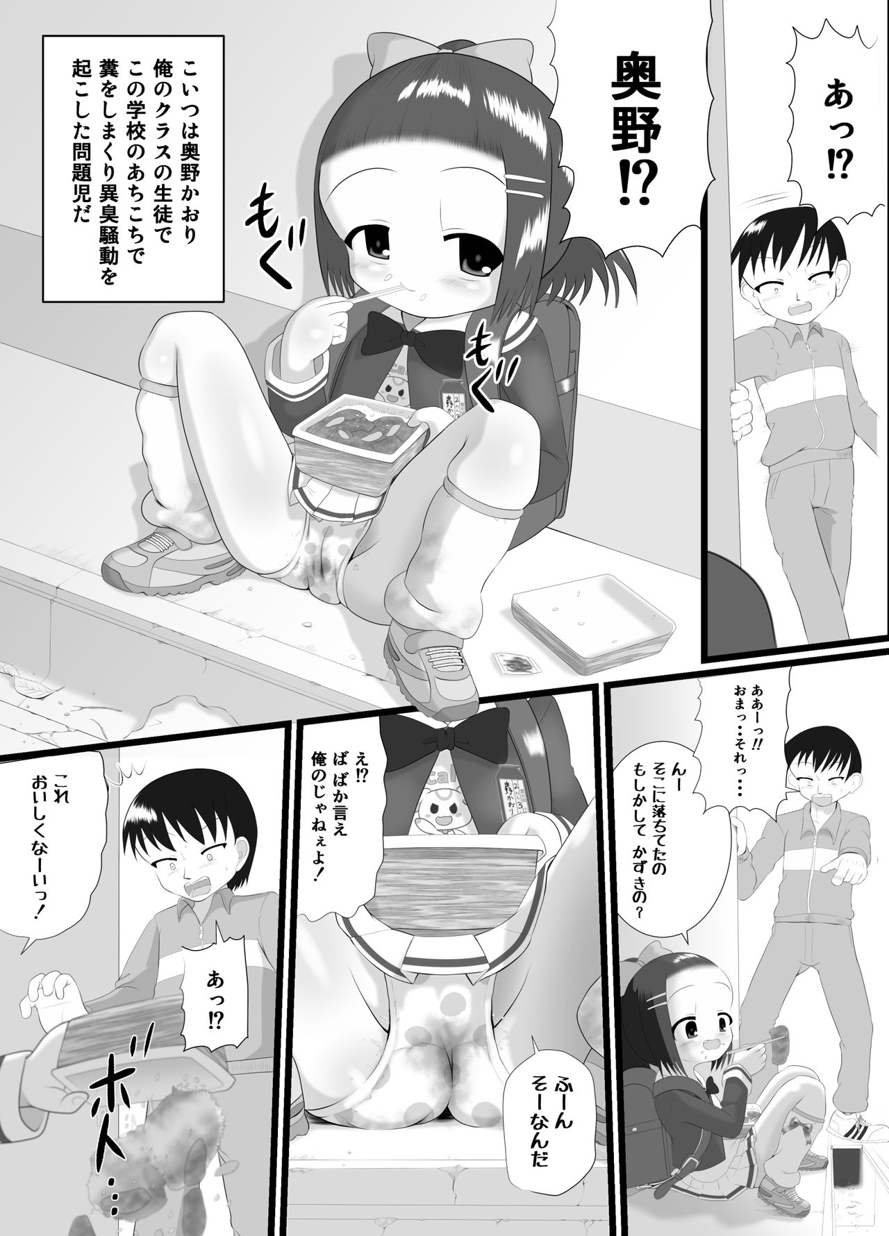 Kaori 2 page 4 full