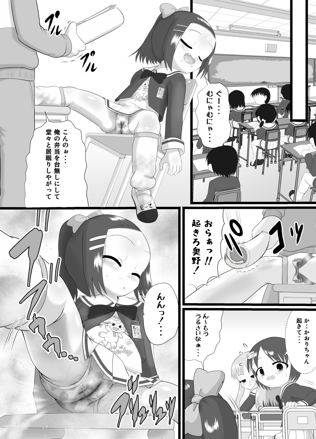 Kaori 2 page 6 full