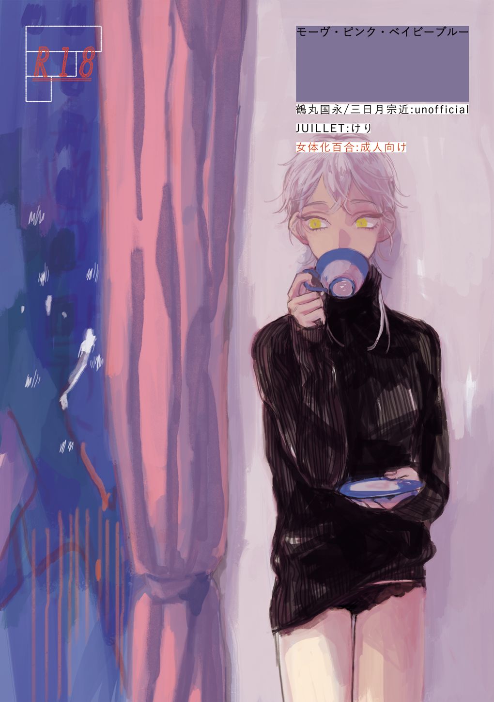 春コミ再録本に載ります page 1 full