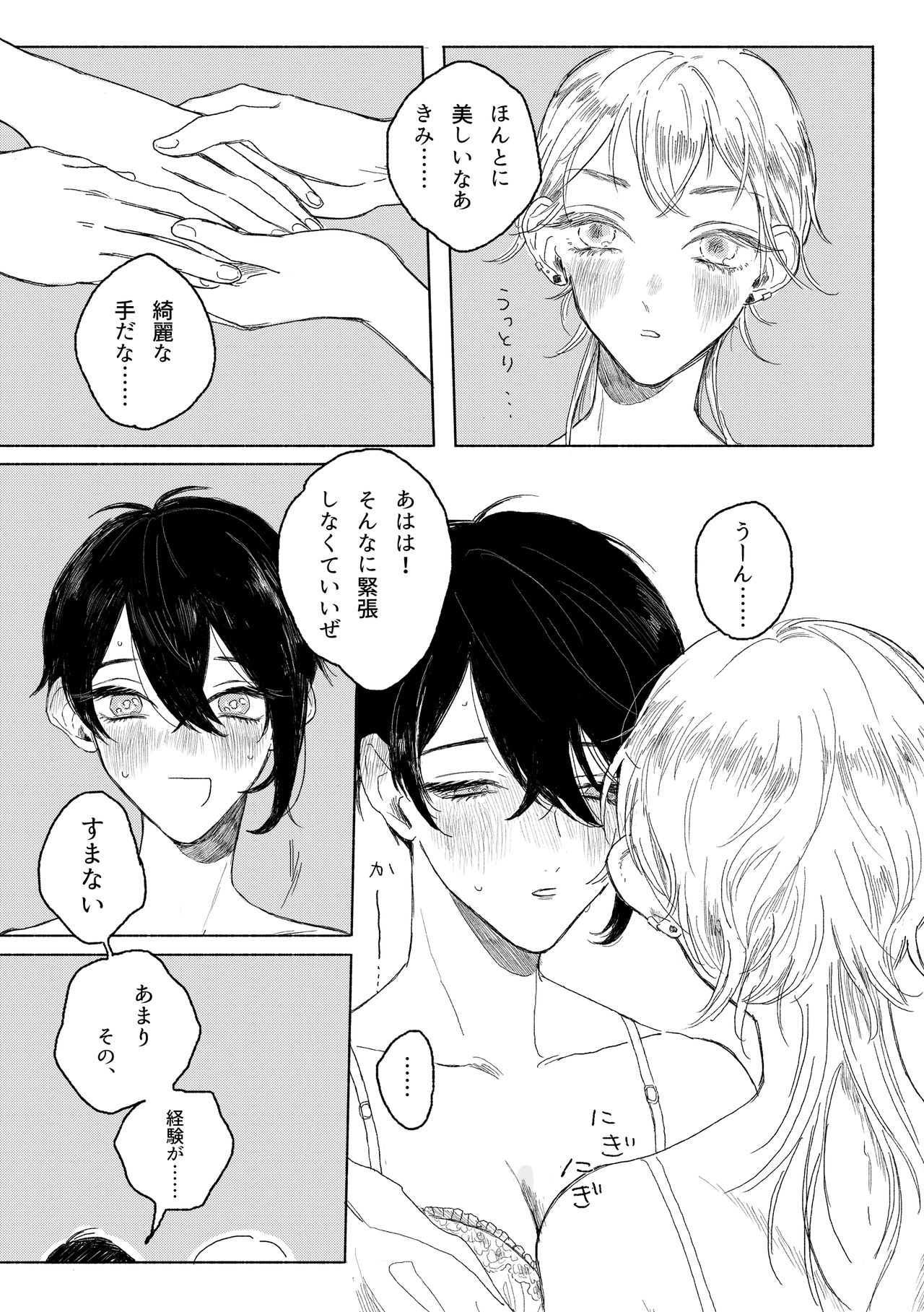 春コミ再録本に載ります page 5 full