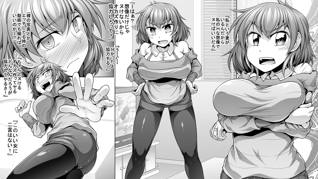 Jiyo Tsuma AV Netorase-hen page 2 full