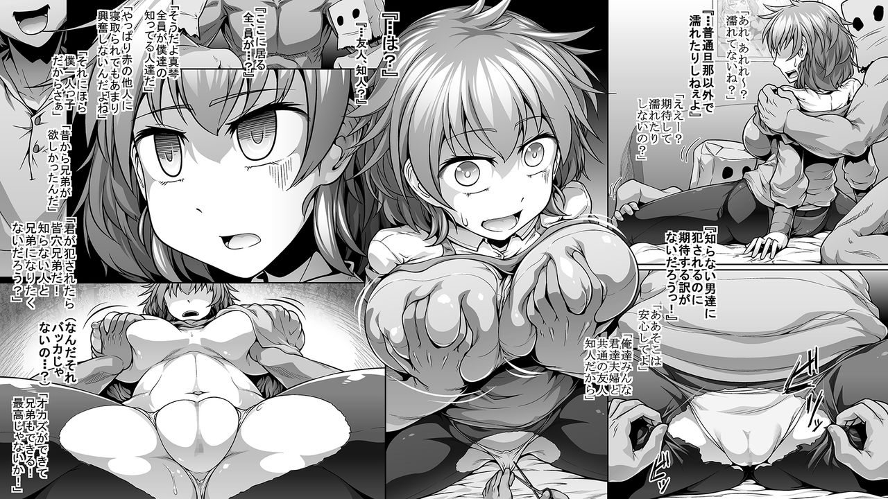 Jiyo Tsuma AV Netorase-hen page 8 full