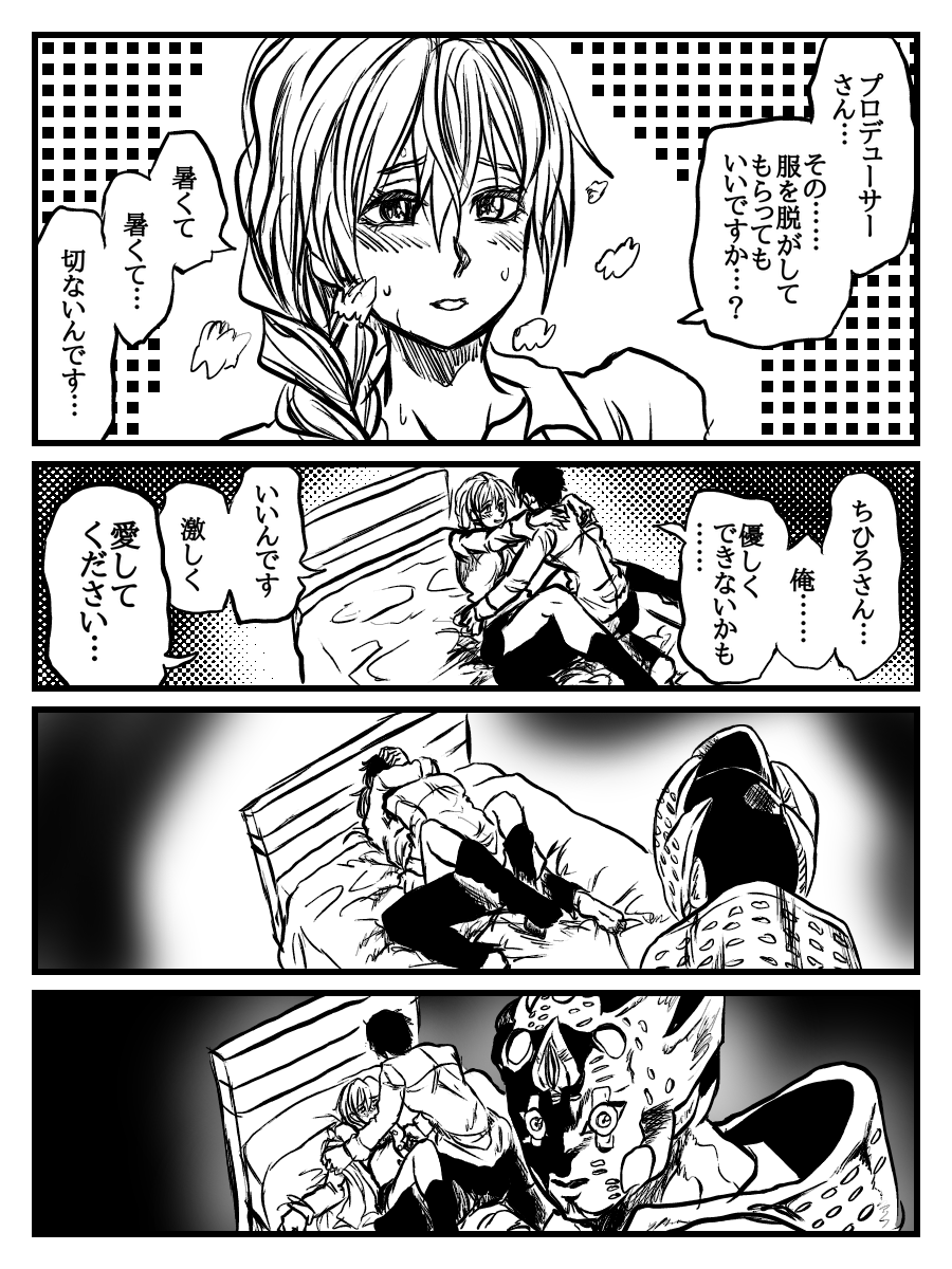 P to Chihiro-san no R-18 Manga page 2 full