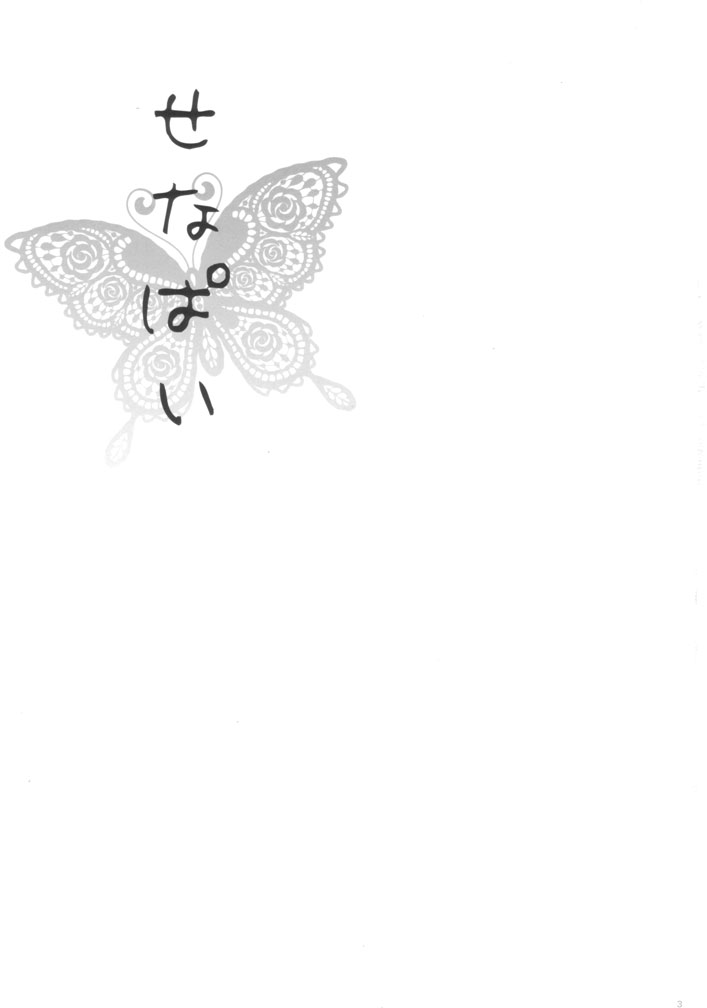 Sena Pai page 2 full