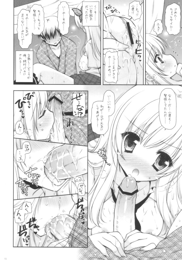 Sena Pai page 9 full