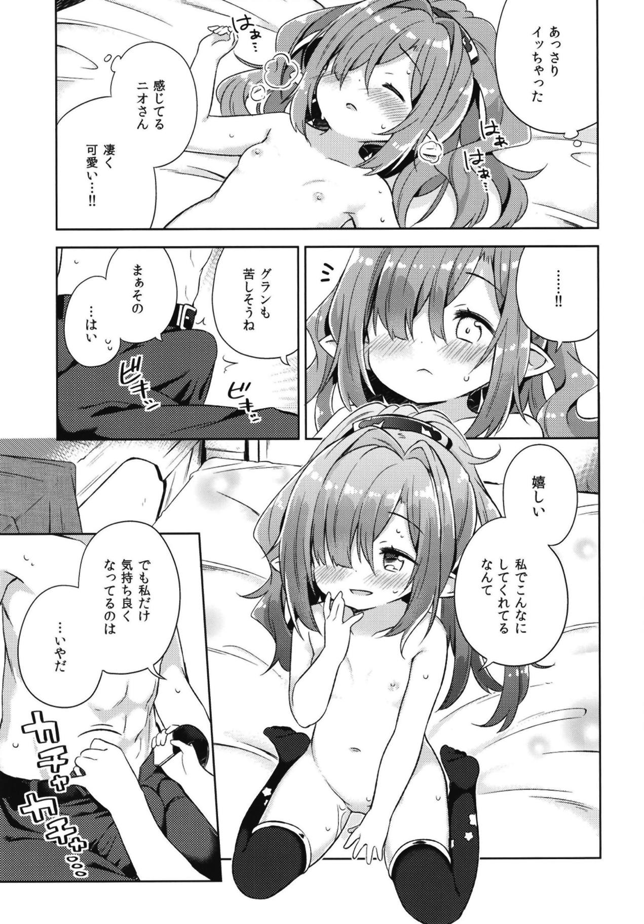 Nio-san wa Amaetai. page 10 full