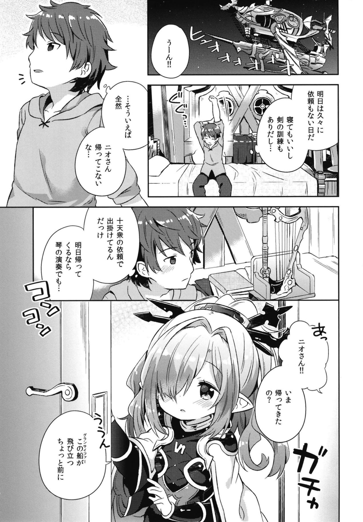 Nio-san wa Amaetai. page 2 full