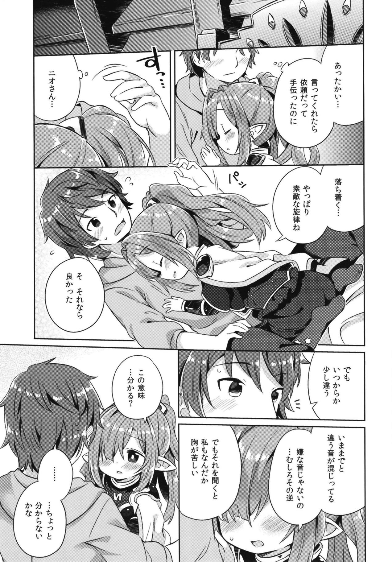 Nio-san wa Amaetai. page 4 full