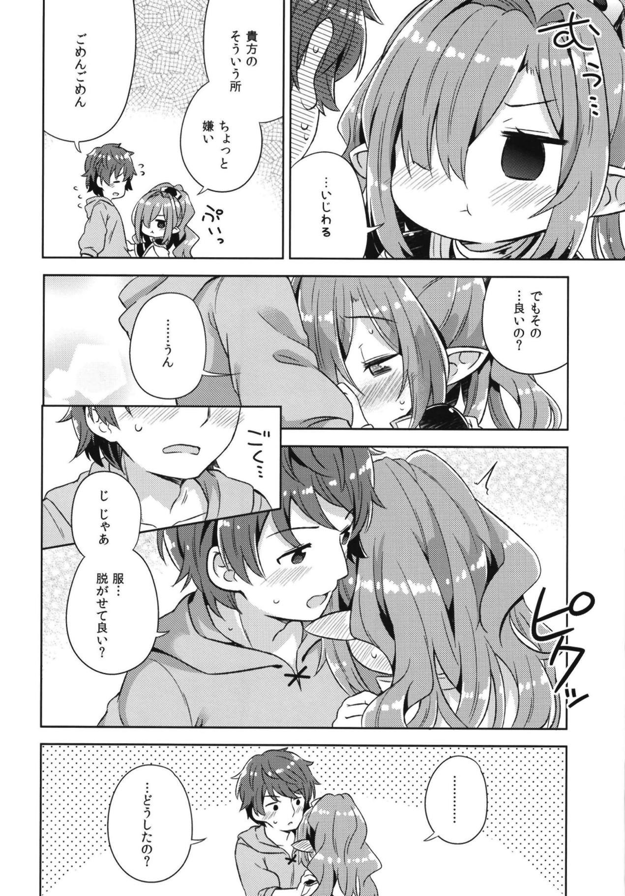 Nio-san wa Amaetai. page 5 full