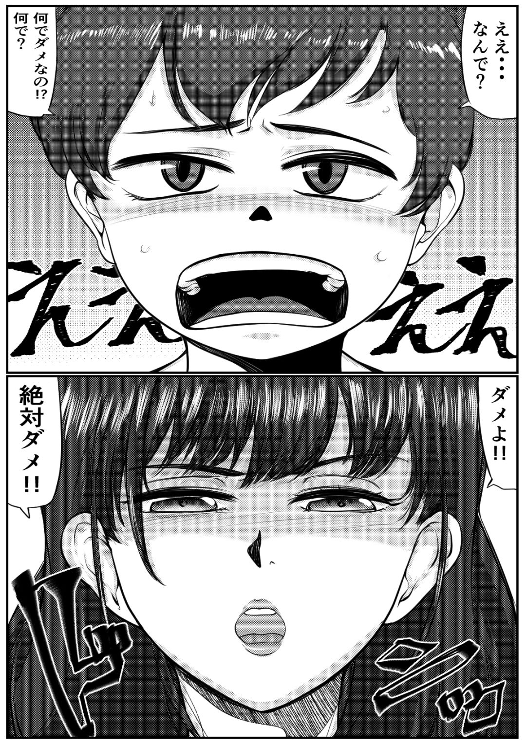 Attention Seeking page 10 full