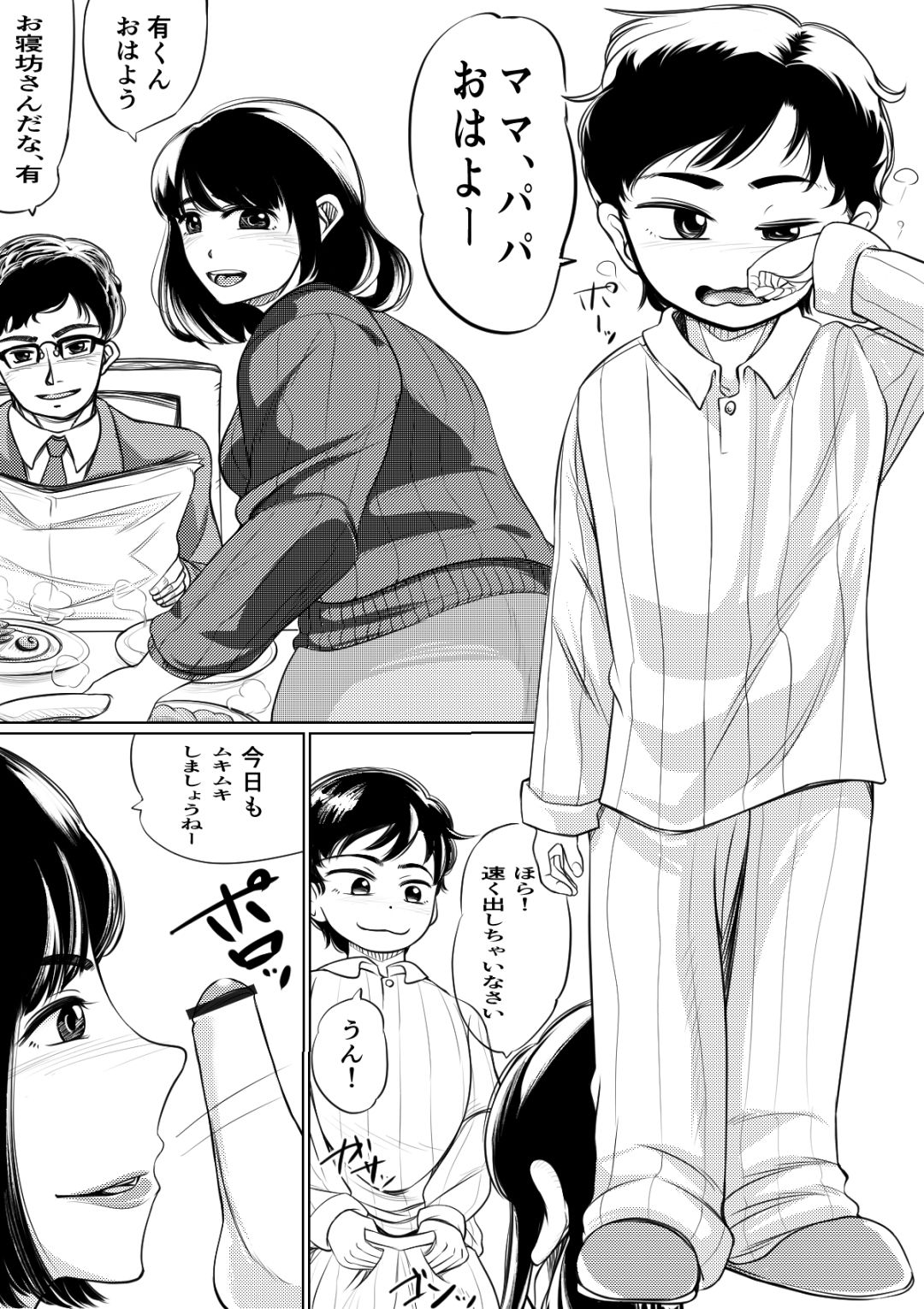 Attention Seeking page 2 full