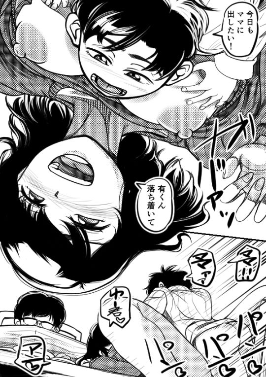 Attention Seeking page 4 full