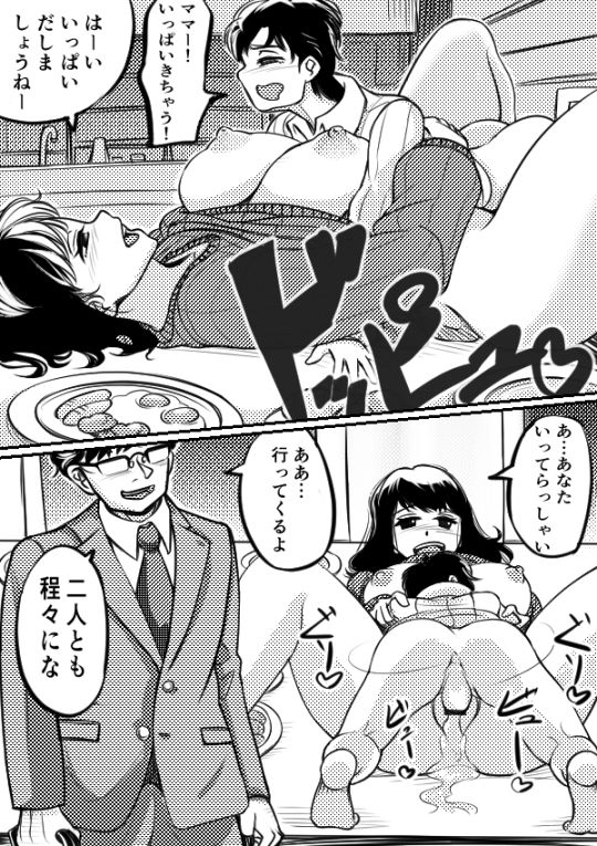 Attention Seeking page 5 full