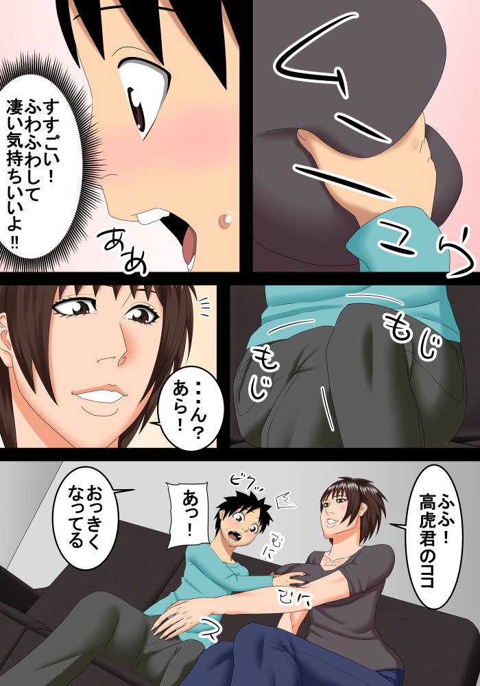 Hazukashikute Tonari no Oba-san o Suki da to Ienai page 7 full