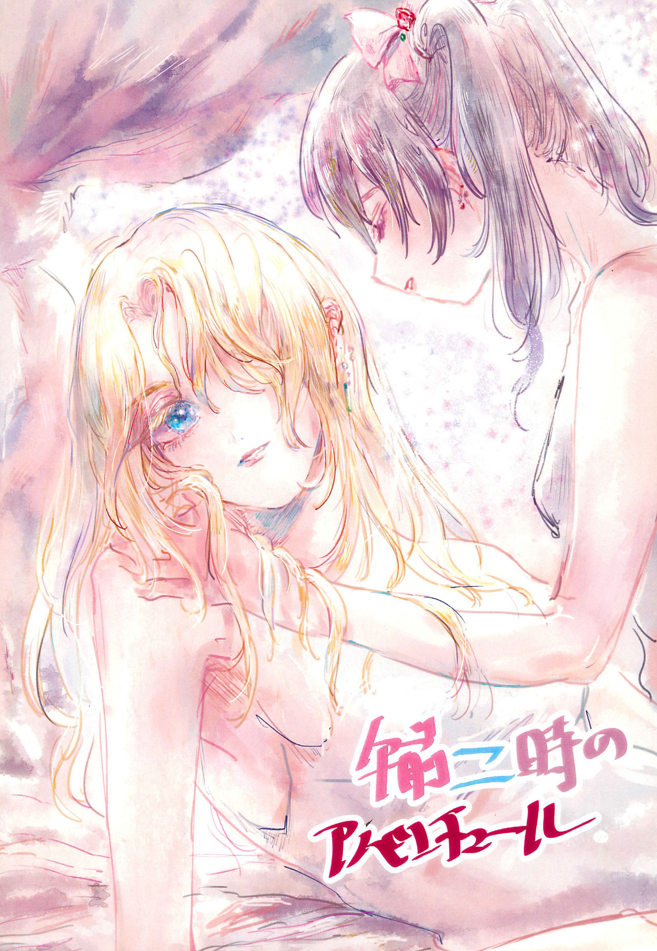 Gozen 2-ji no Adventure page 1 full