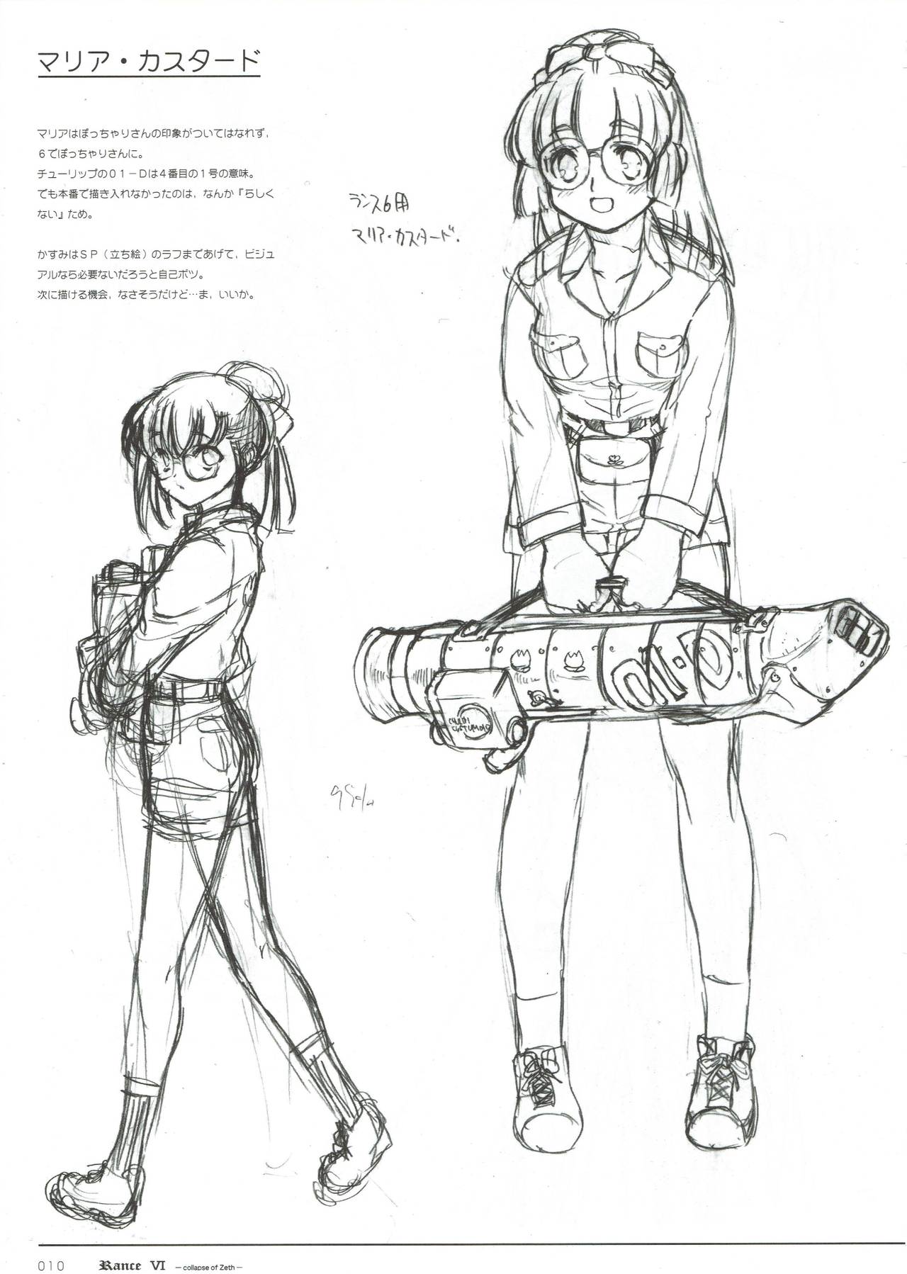 Rance VI -collapse of Zeth- Rough art book page 10 full