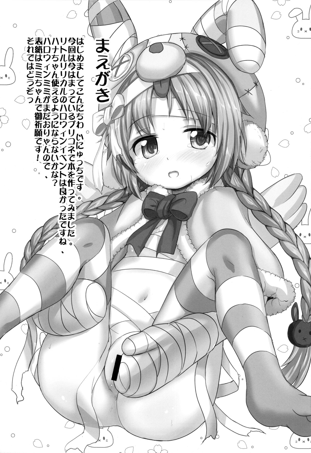 Lyrical Trick page 2 full